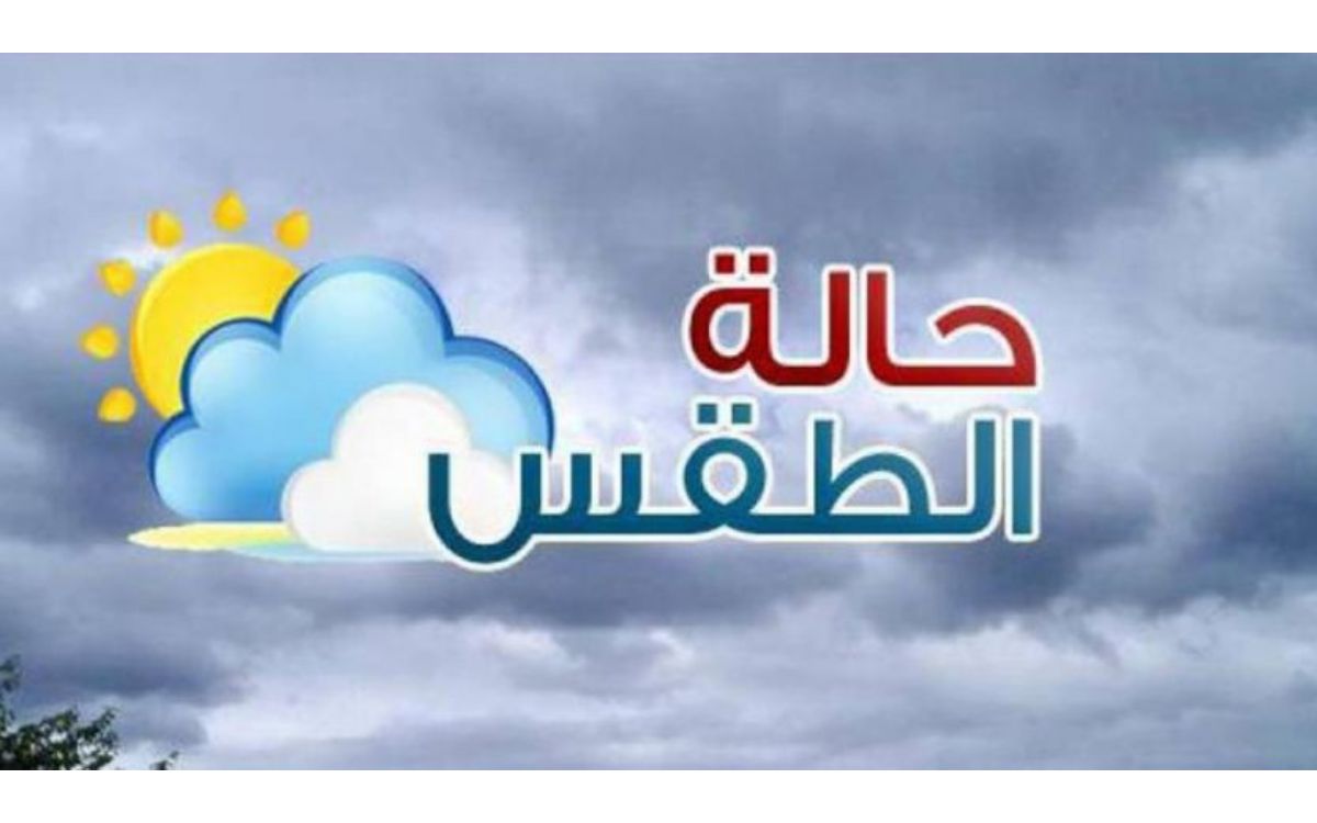 حالة الطقس اليوم الأحد في مصر فرص سقوط أمطار وأجواء باردة جدا على مناطق متفرقة