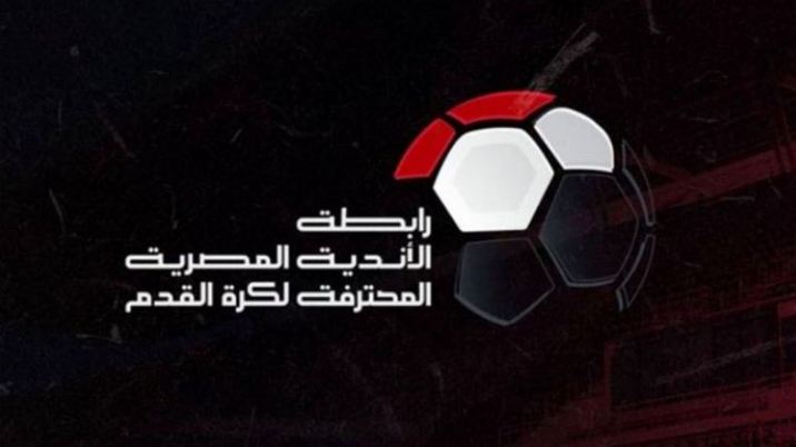 أبرز مباريات كأس الرابطة المصرية لكرة القدم اليوم الثلاثاء 18-01-2022 بالمواعيد والقنوات الناقلة