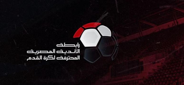 مواعيد مباريات بطولة كأس الرابطة للأندية المصرية المحترفة والقنوات الناقلة اليوم 2