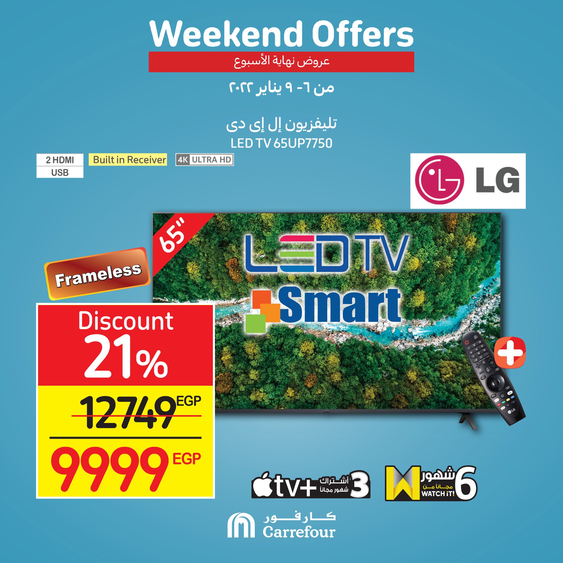 Now, the strongest Carrefour offers and surprises, half-price discounts, at Weekend, until January 16, 10