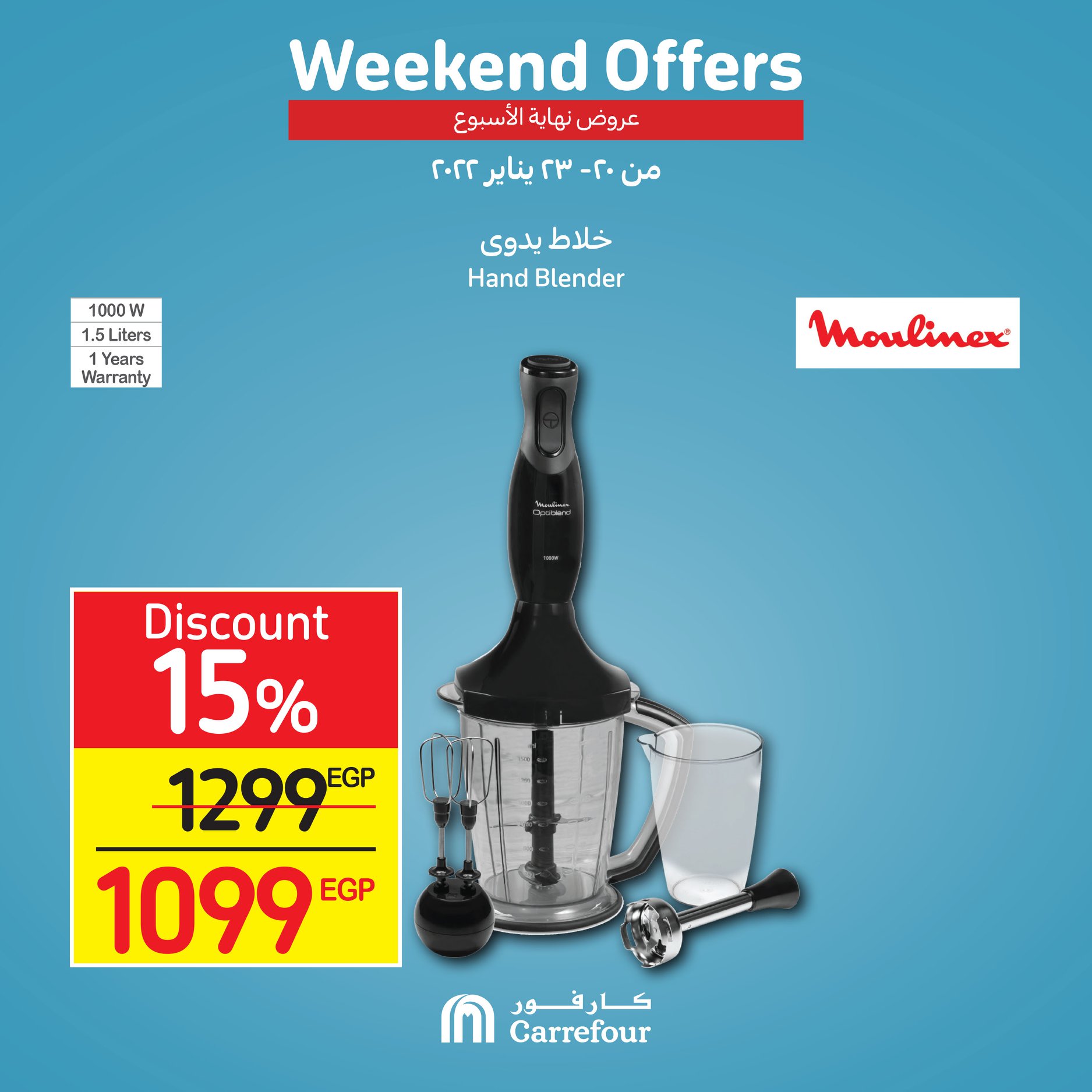 Watch Carrefour's gifts and surprises at Weekend and dirt cheap prices 14
