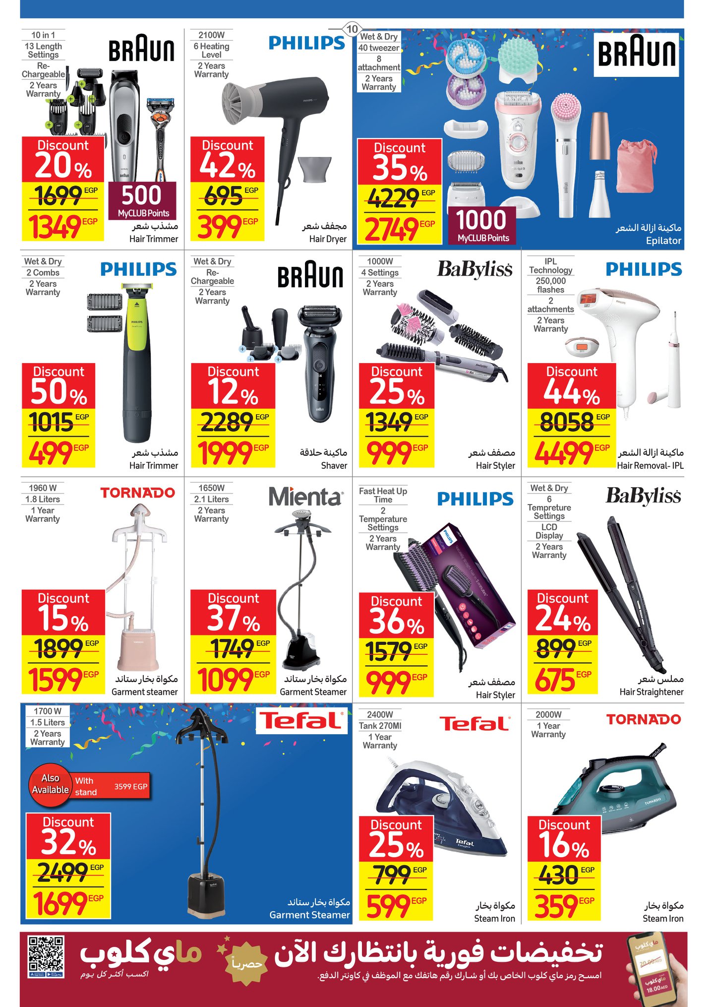Carrefour magazine offers full 50% discounts and a surprise purchase in convenient installments without interest 12