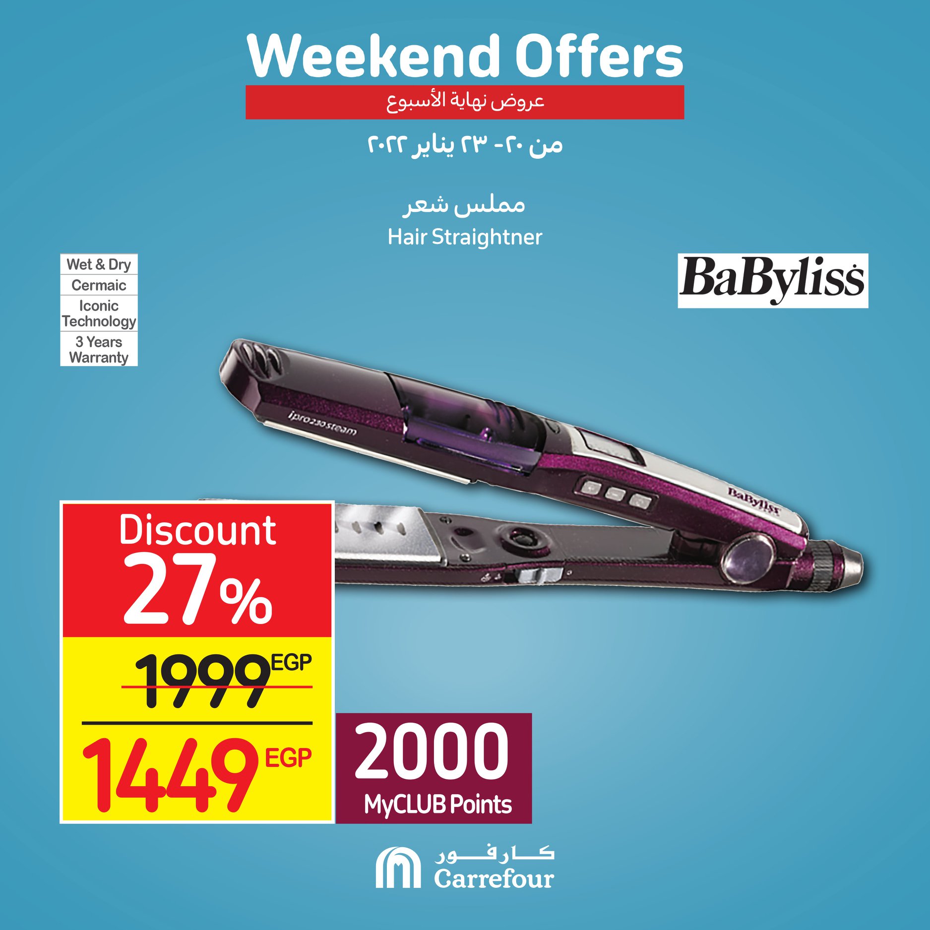 Watch Carrefour's gifts and surprises in the week and prices at dirt cheap 16