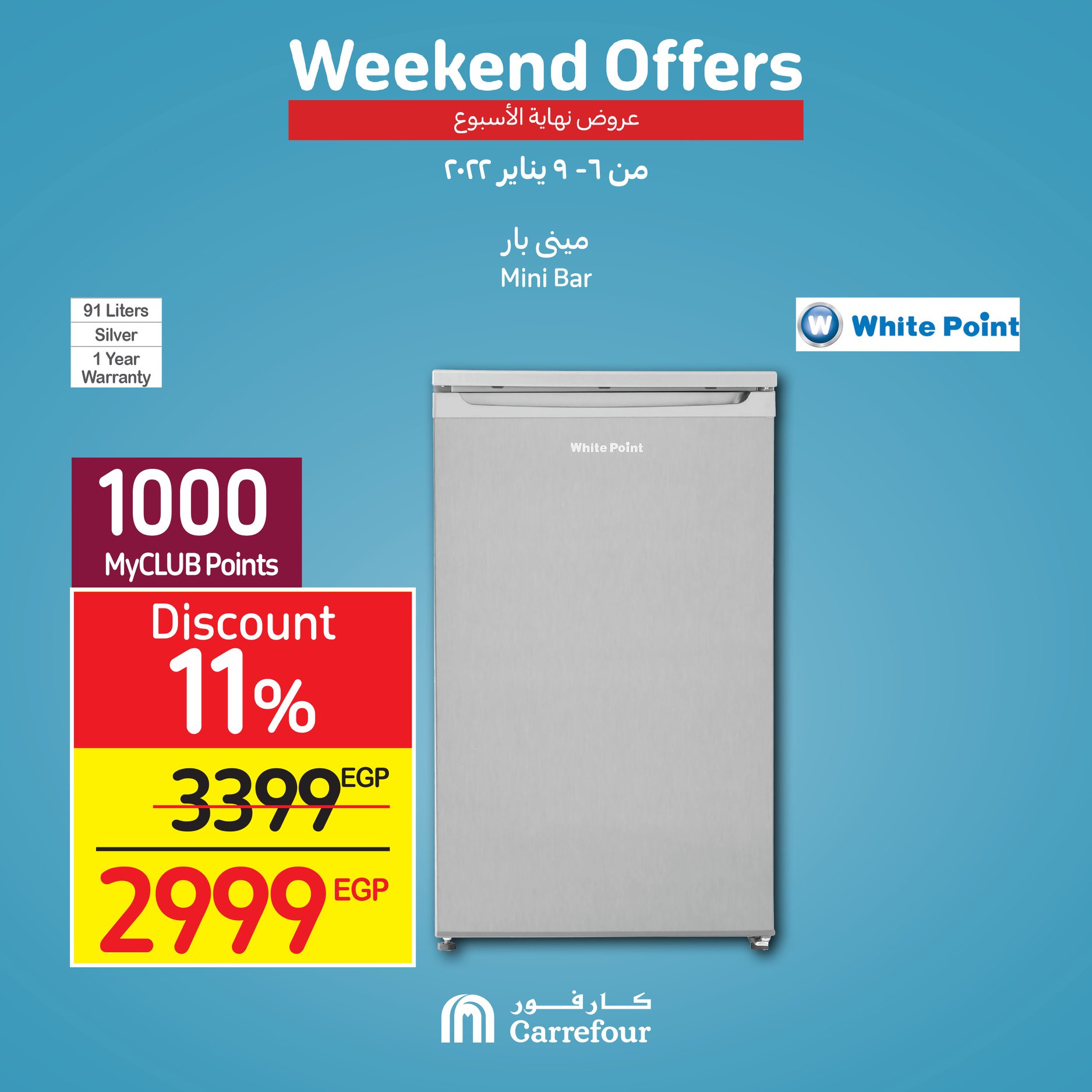 Now, the strongest offers and surprises from Carrefour, half-price discounts, at Weekend until January 16th, 14