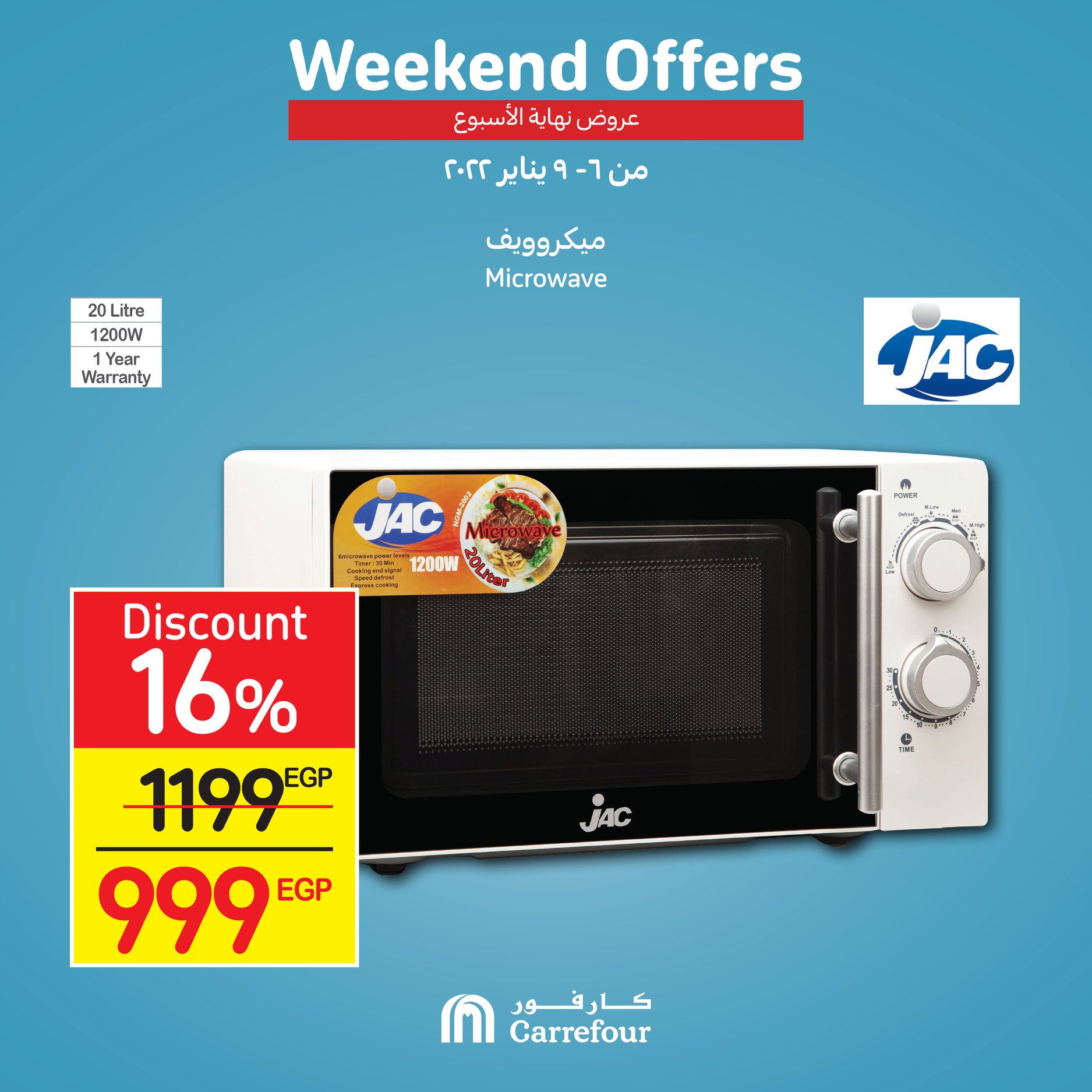 Now, the strongest Carrefour offers and surprises, half-price discounts, at Weekend until January 16th, 15
