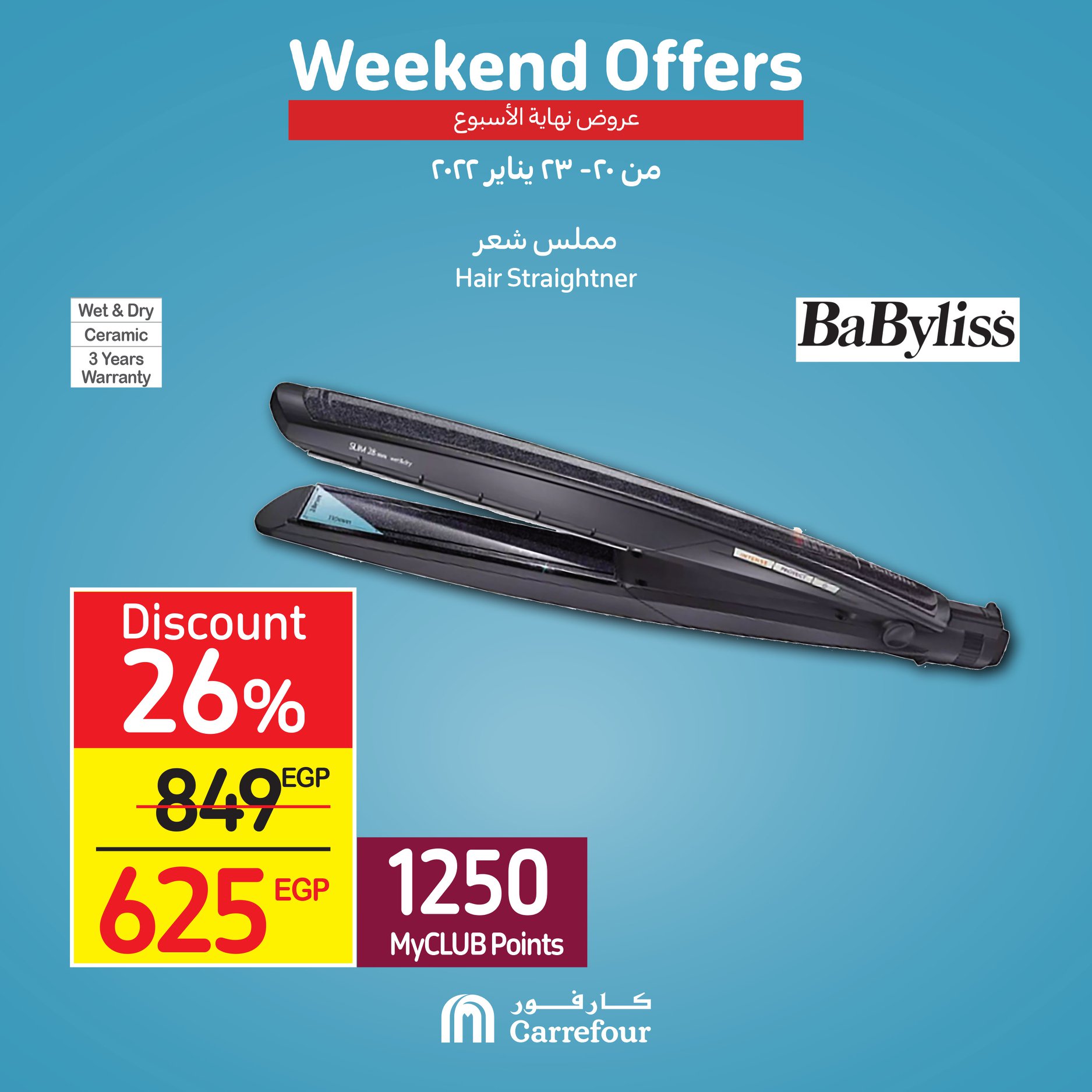 Watch Carrefour's gifts and surprises at Weekend and dirt cheap prices 18