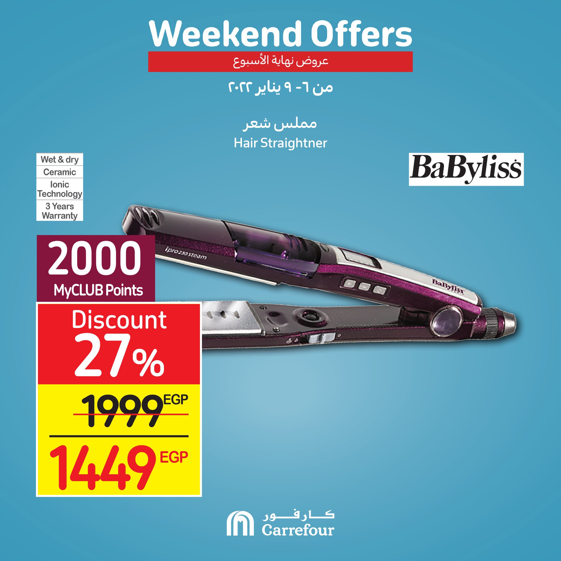 Now, the strongest offers and surprises from Carrefour, half-price discounts, at Weekend until January 16, 18