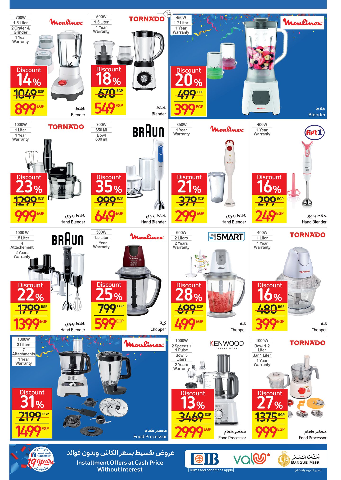 Carrefour magazine offers complete with 50% discounts and a surprise purchase in convenient installments without interest 18
