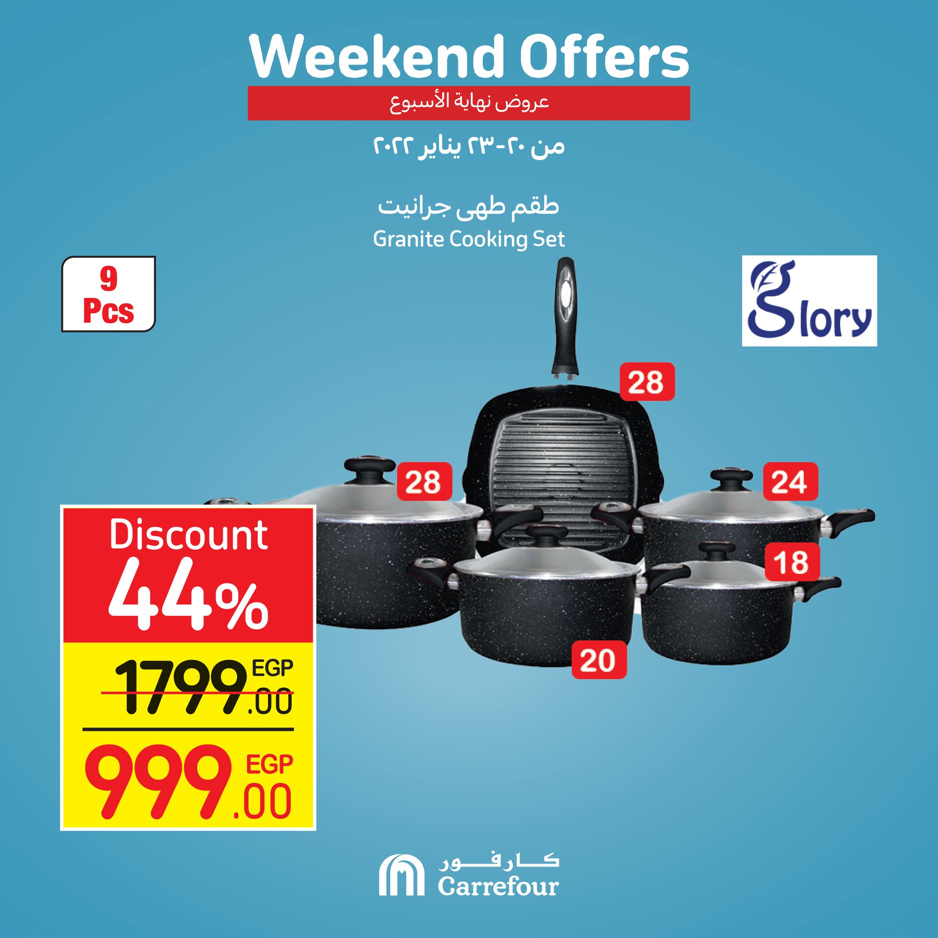 Watch Carrefour's gifts and surprises at Weekend and dirt cheap prices 21