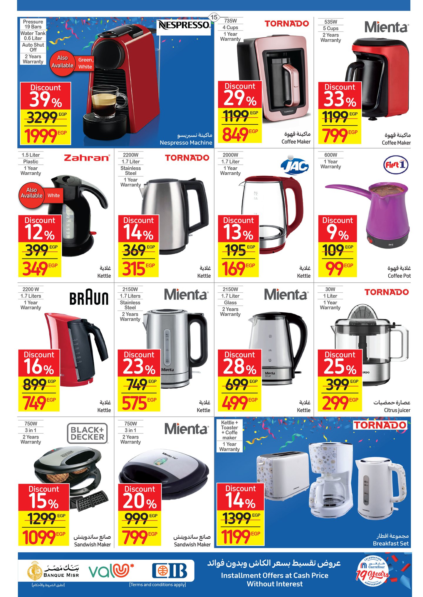 Carrefour magazine offers complete with 50% discounts and a surprise purchase in convenient installments without interest 19