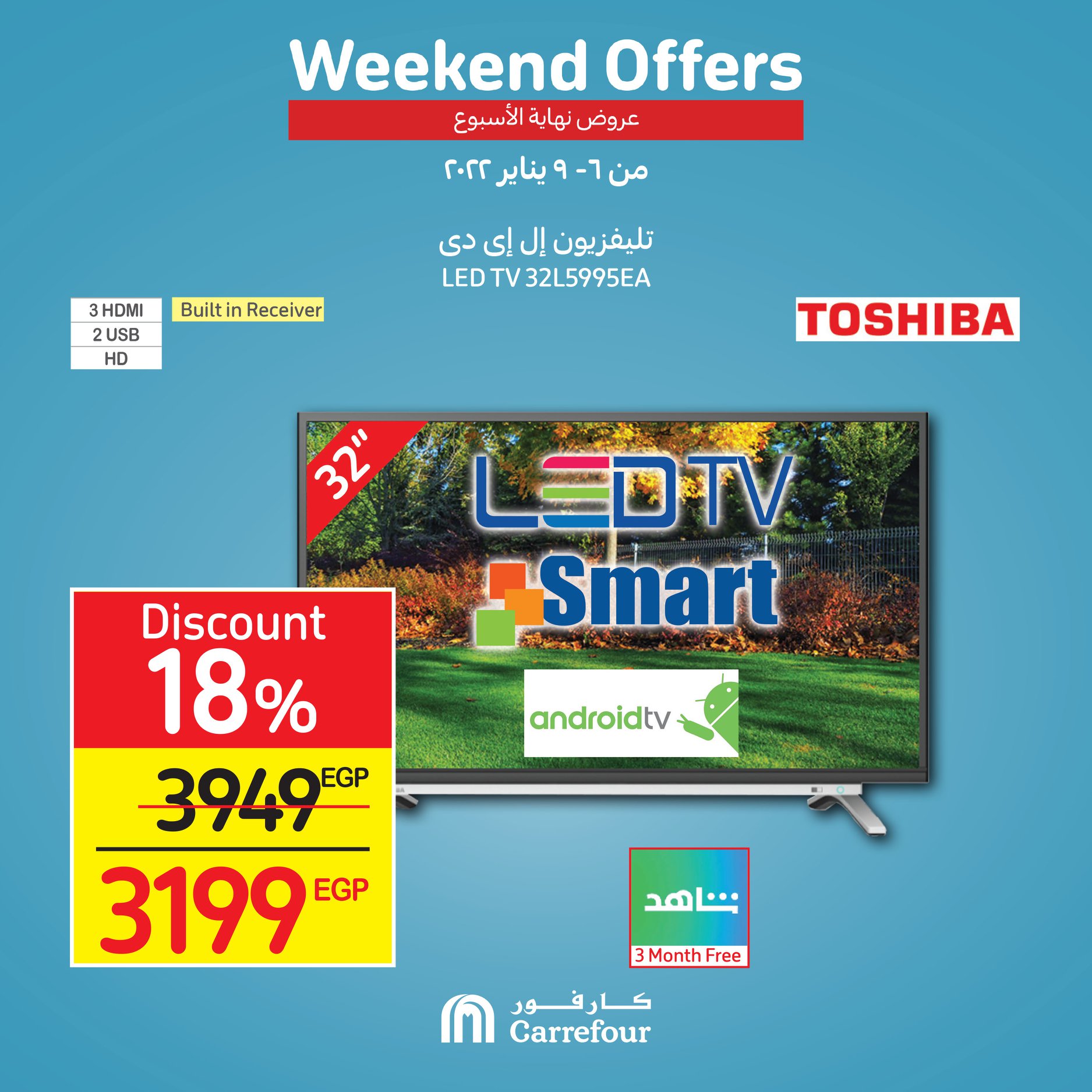 Now, the strongest offers and surprises from Carrefour, half-price discounts, at Weekend until January 16th, 2