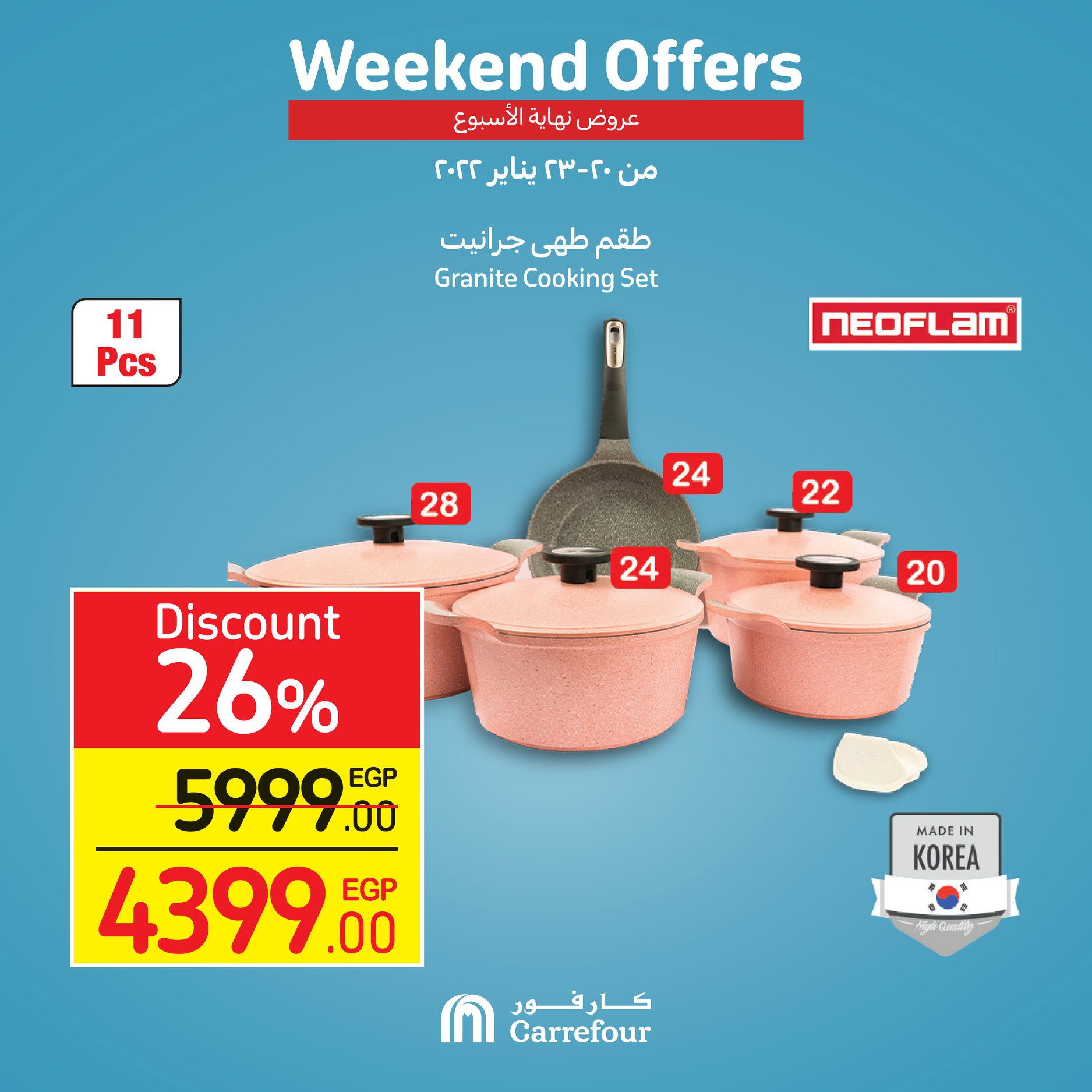 Watch Carrefour's gifts and surprises at Weekend and dirt cheap prices 22