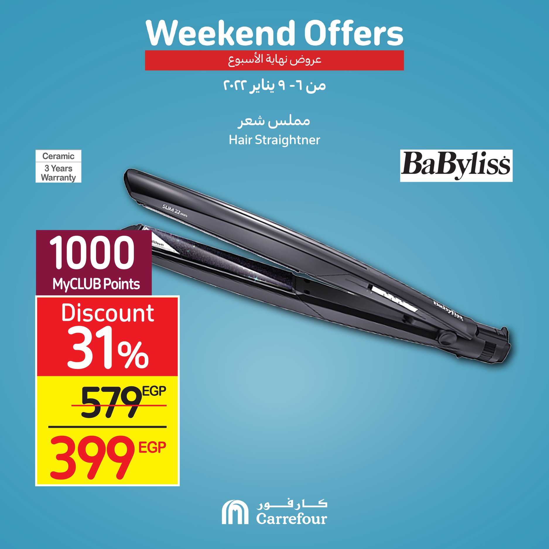 Now, the strongest offers and surprises from Carrefour, half-price discounts, at Weekend until January 16, 19
