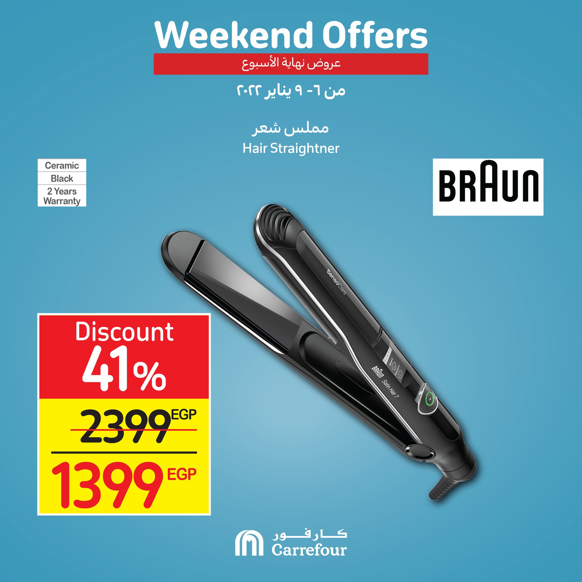 Now, the strongest offers and surprises from Carrefour, half-price discounts, at Weekend until January 16, 20