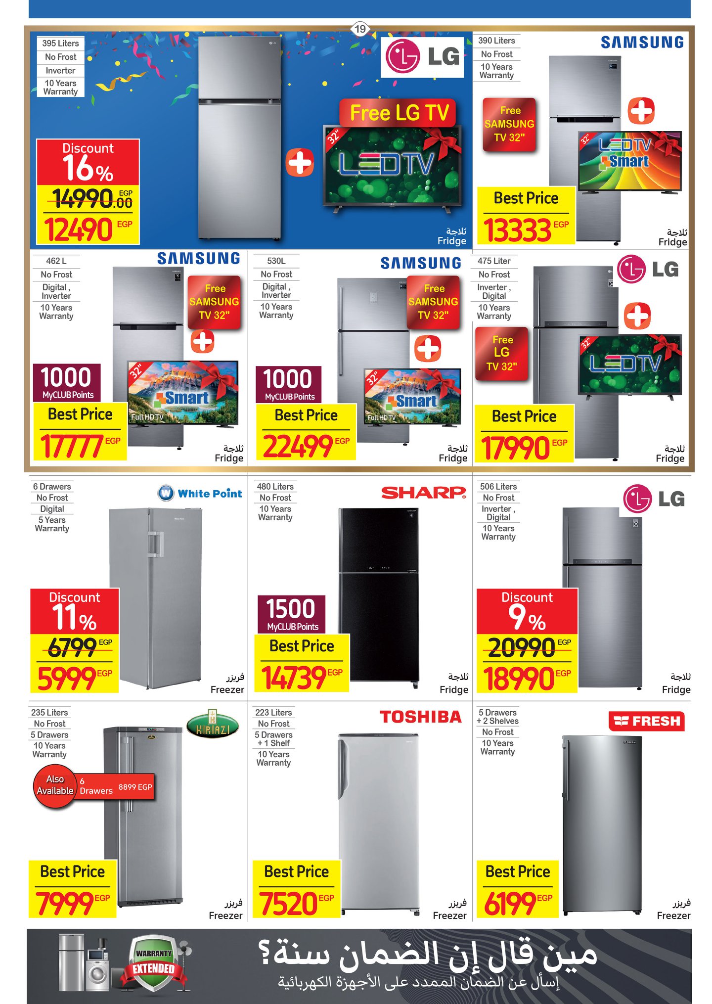 Carrefour magazine offers full 50% discounts and a surprise purchase in convenient installments without interest 23