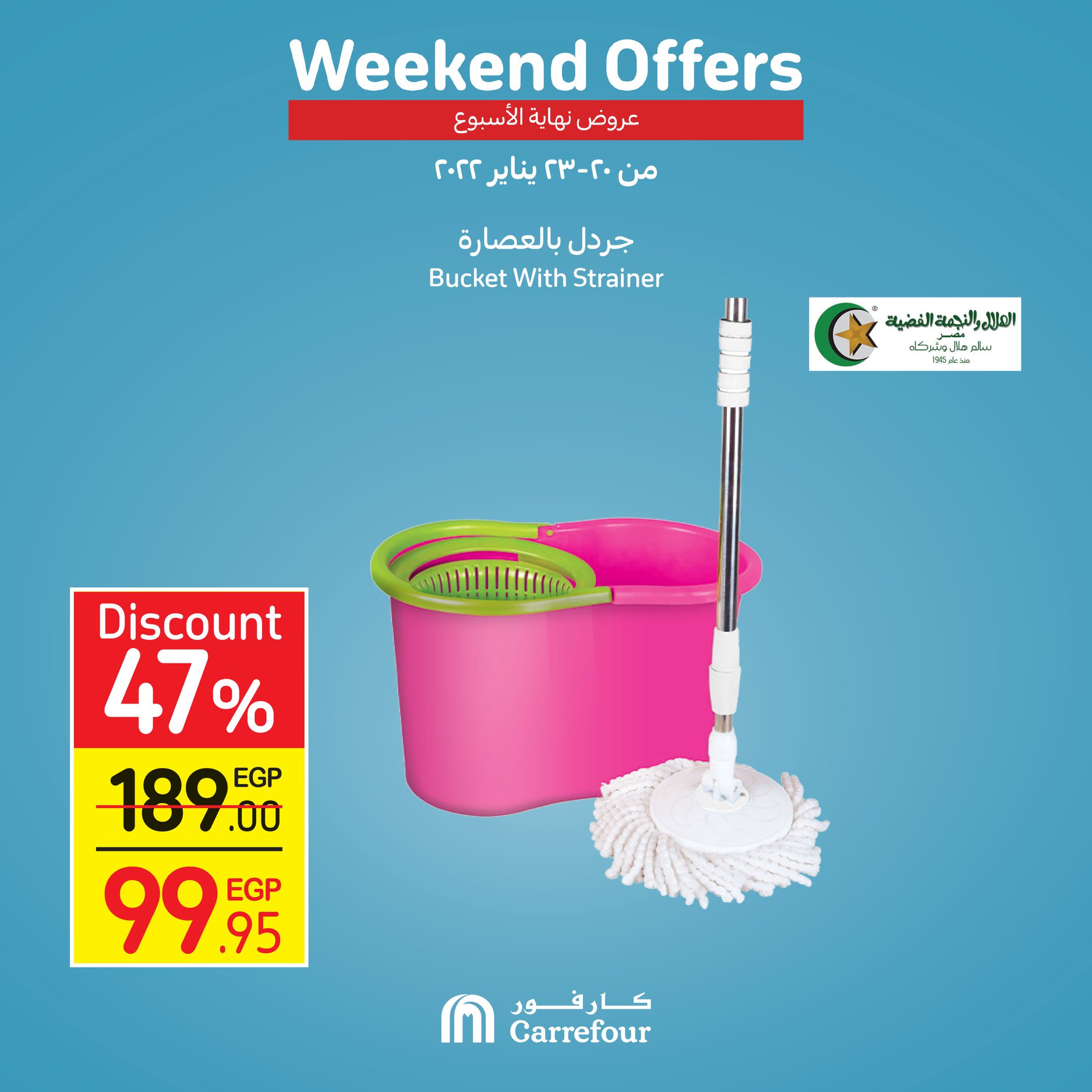 Watch Carrefour's gifts and surprises at Weekend and dirt cheap prices 29