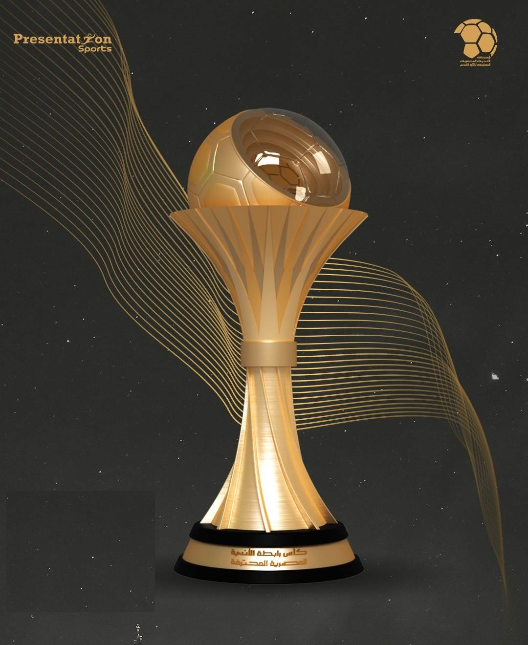 مواعيد جميع مباريات الجولة الرابعة من مسابقة كأس رابطة الأندية المحترفة المصرية