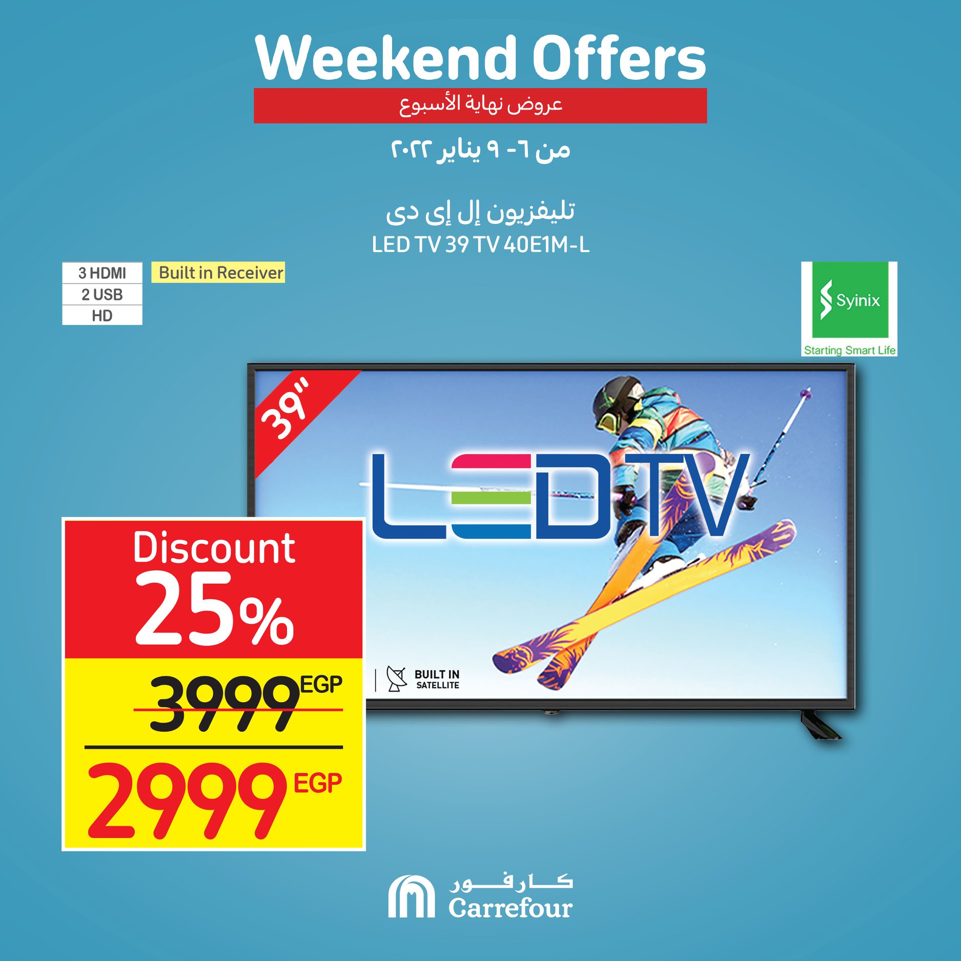 Now, the strongest offers and surprises from Carrefour, half-price discounts, at Weekend, until January 16th, 3