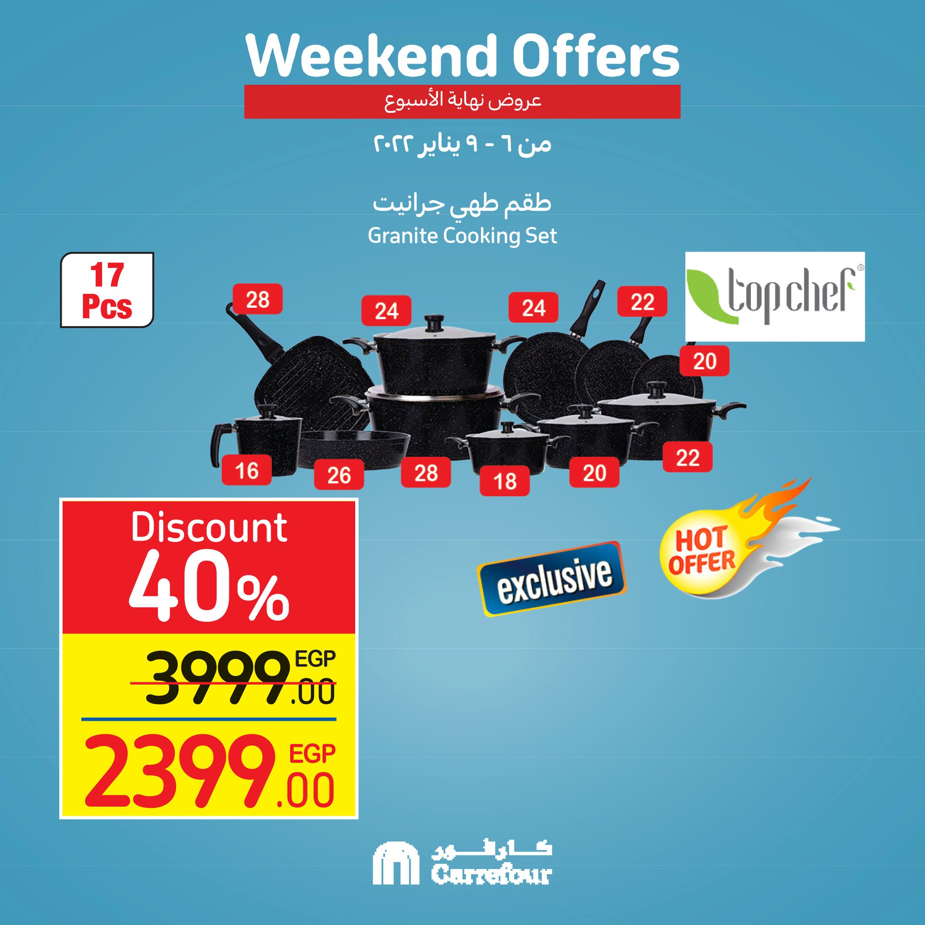 Now, the strongest Carrefour offers and surprises, half-price discounts, at Weekend until January 16th, 23