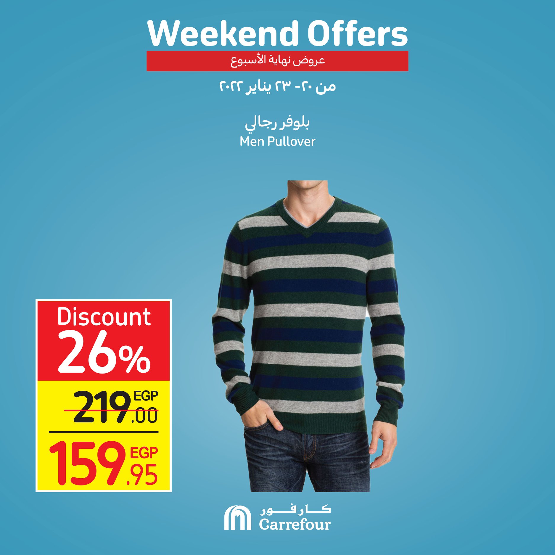Watch Carrefour's gifts and surprises at Weekend and dirt cheap prices 35