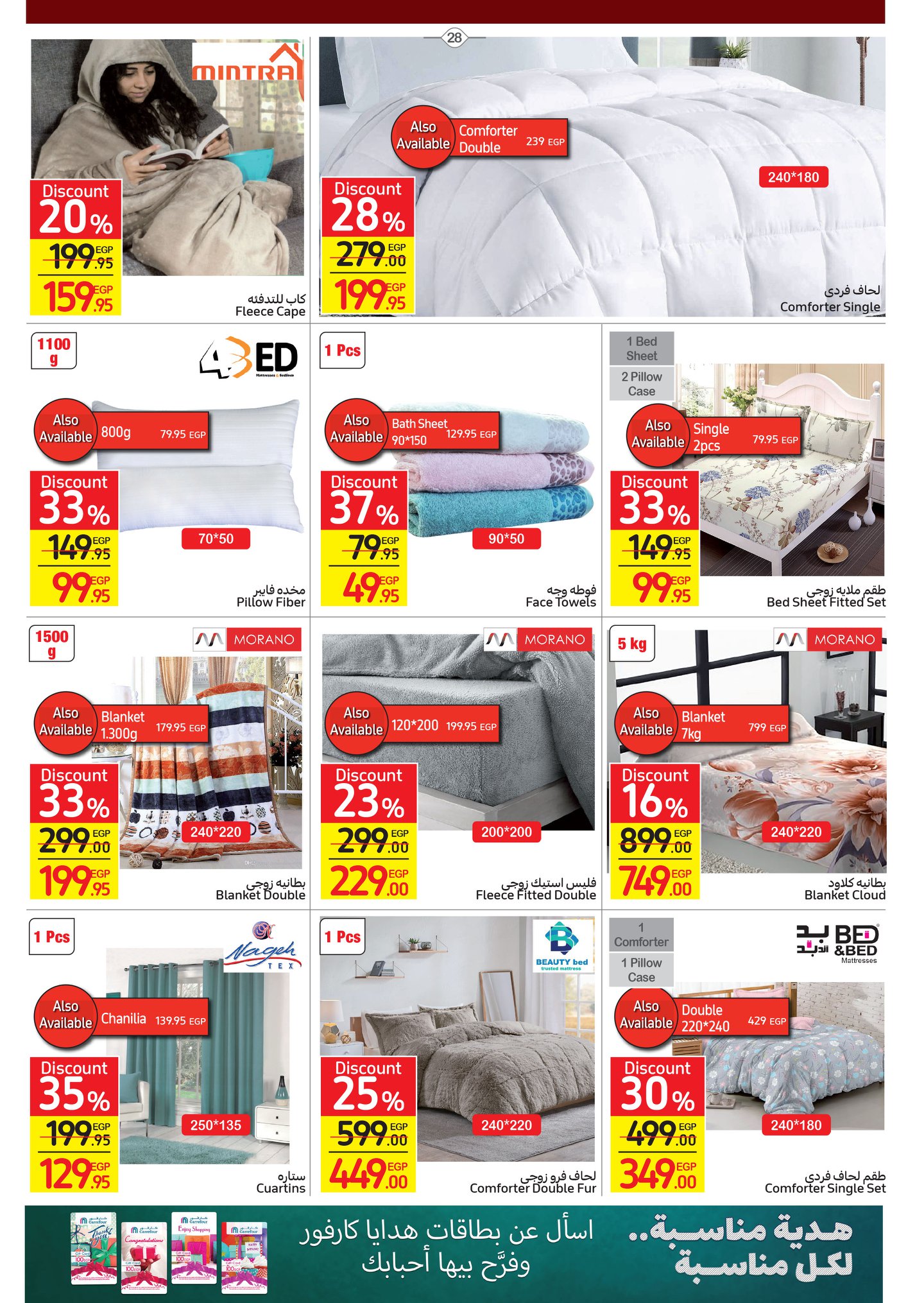 Carrefour offers complete magazine with 50% discounts and a surprise purchase in convenient installments without interest 33