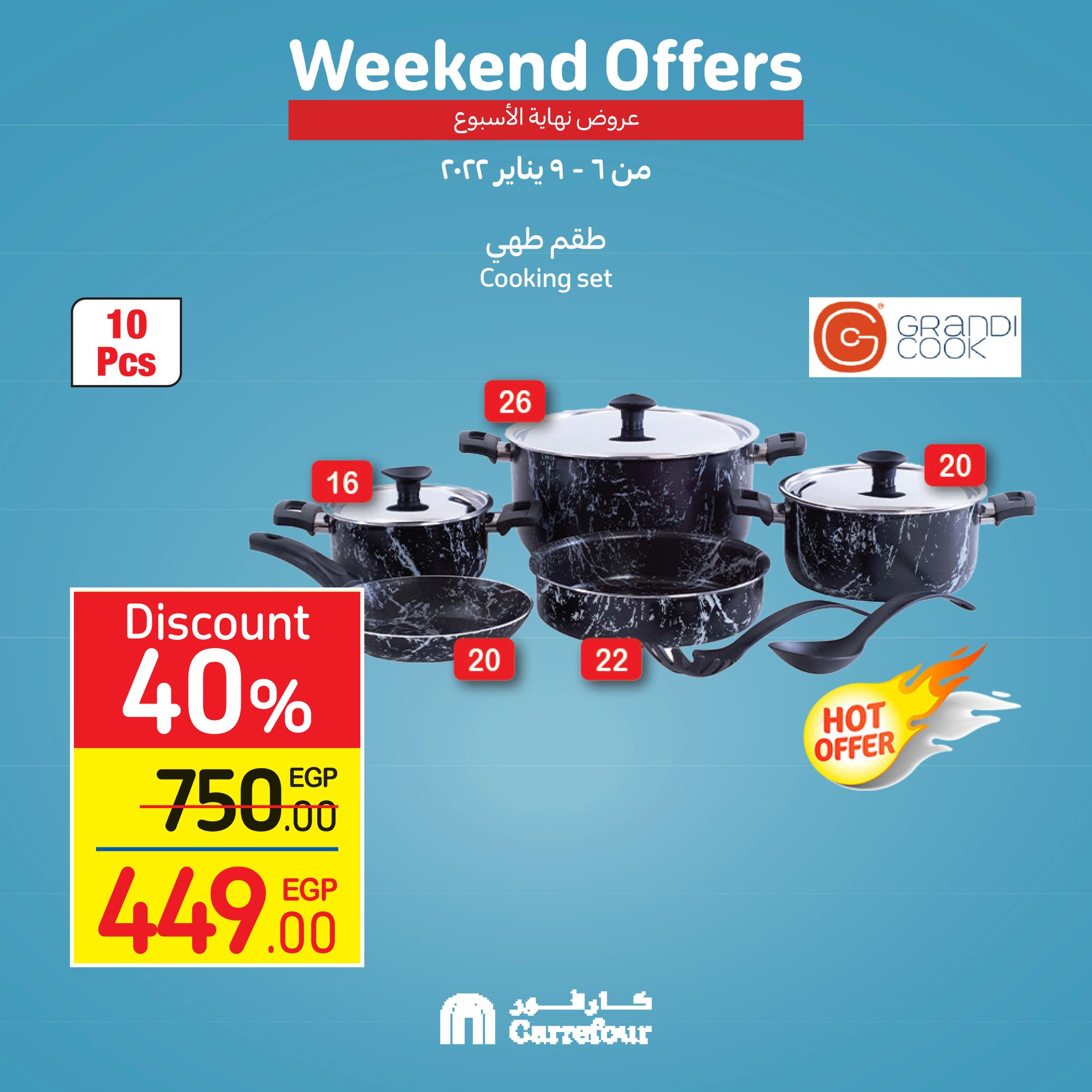 Now, the strongest offers and surprises from Carrefour, half-price discounts, at Weekend, until January 16, 27