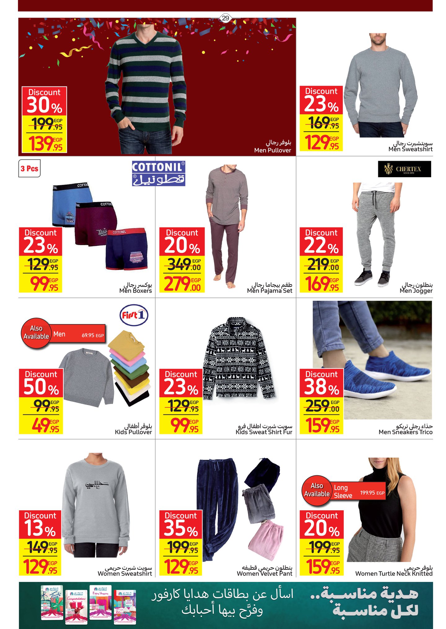 Carrefour magazine offers complete with 50% discounts and a surprise purchase in convenient installments without interest 34