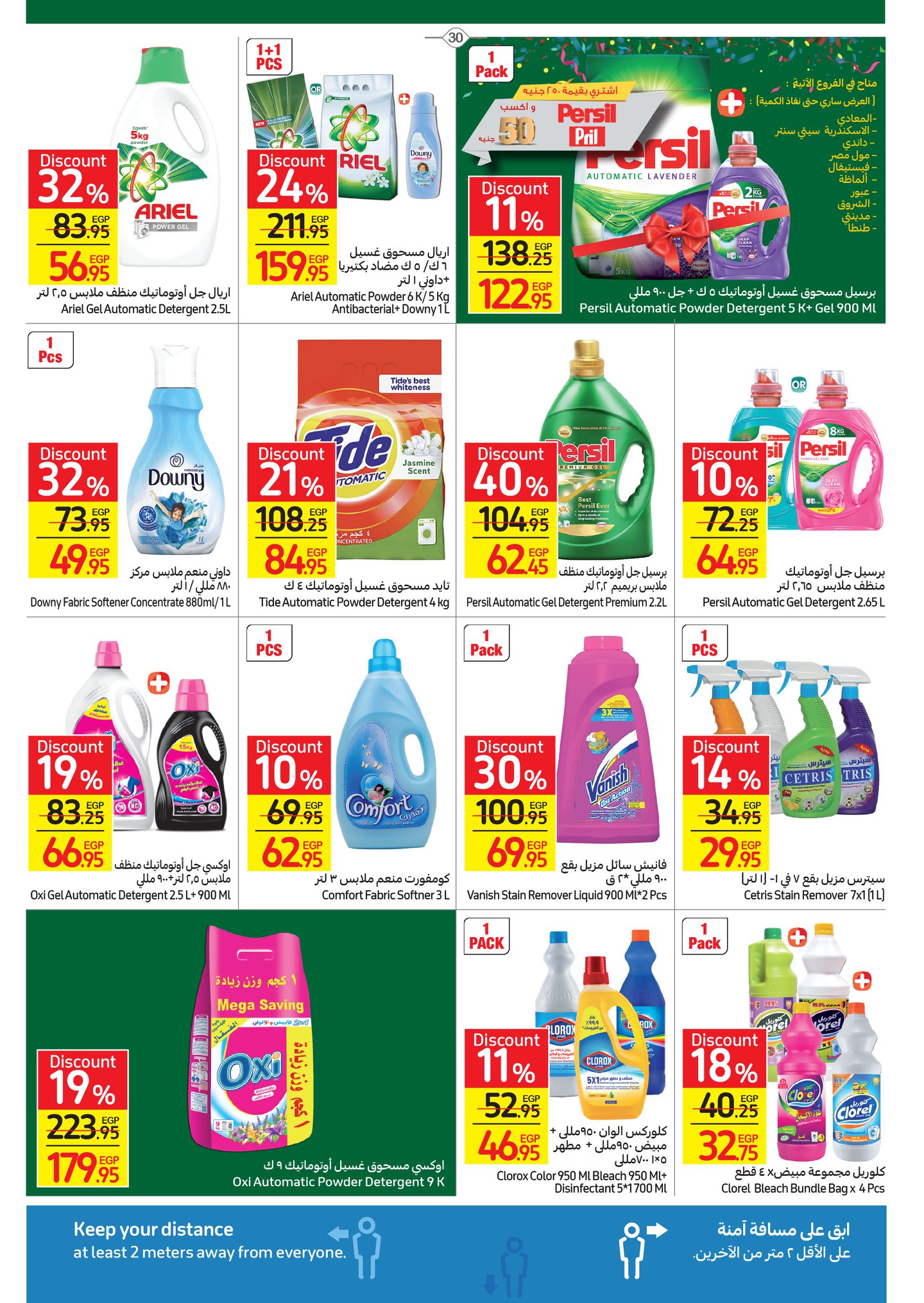 Carrefour magazine offers complete with 50% discounts and a surprise purchase in convenient installments without interest 35