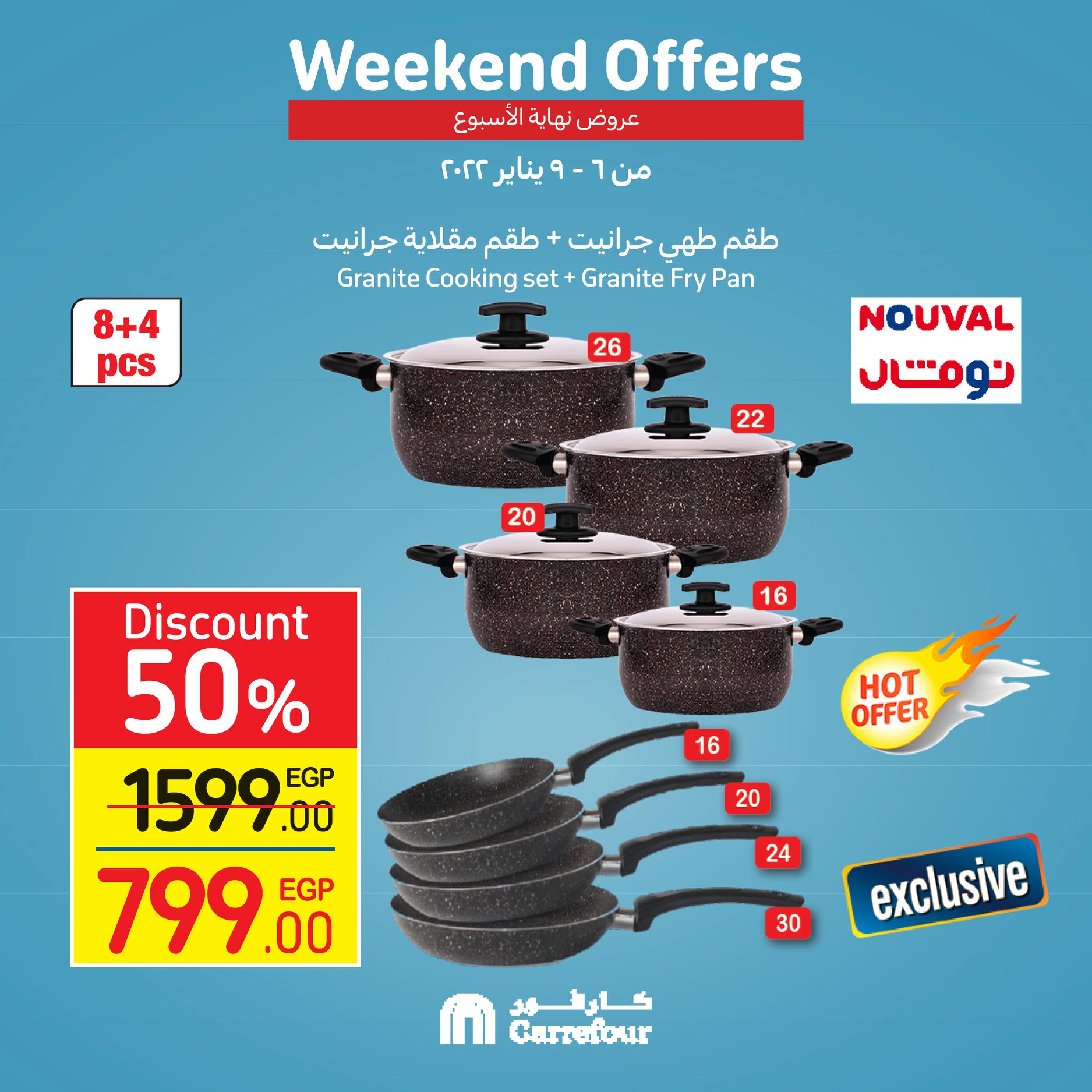 Now, the strongest offers and surprises from Carrefour, half-price discounts, at Weekend until January 16th, 30