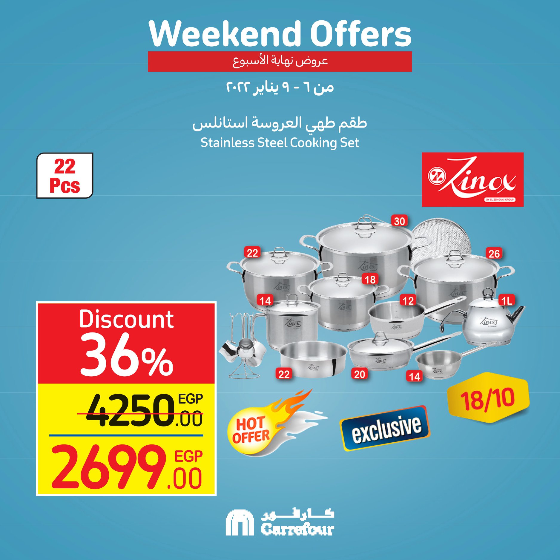 Now, the strongest offers and surprises from Carrefour, half-price discounts, in Weekend, until January 16, 31