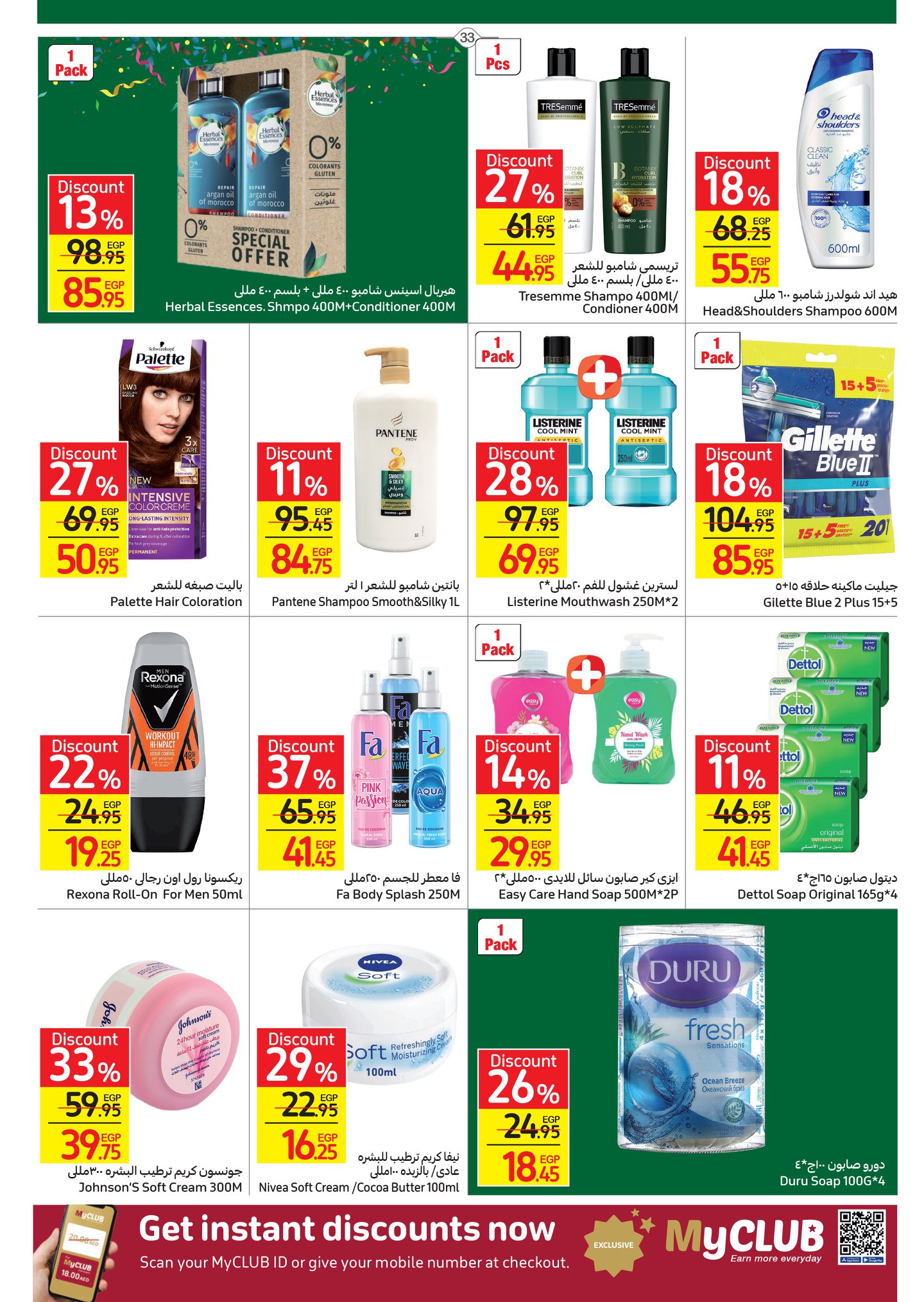 Carrefour magazine offers complete with 50% discounts and a surprise purchase in convenient installments without interest 38