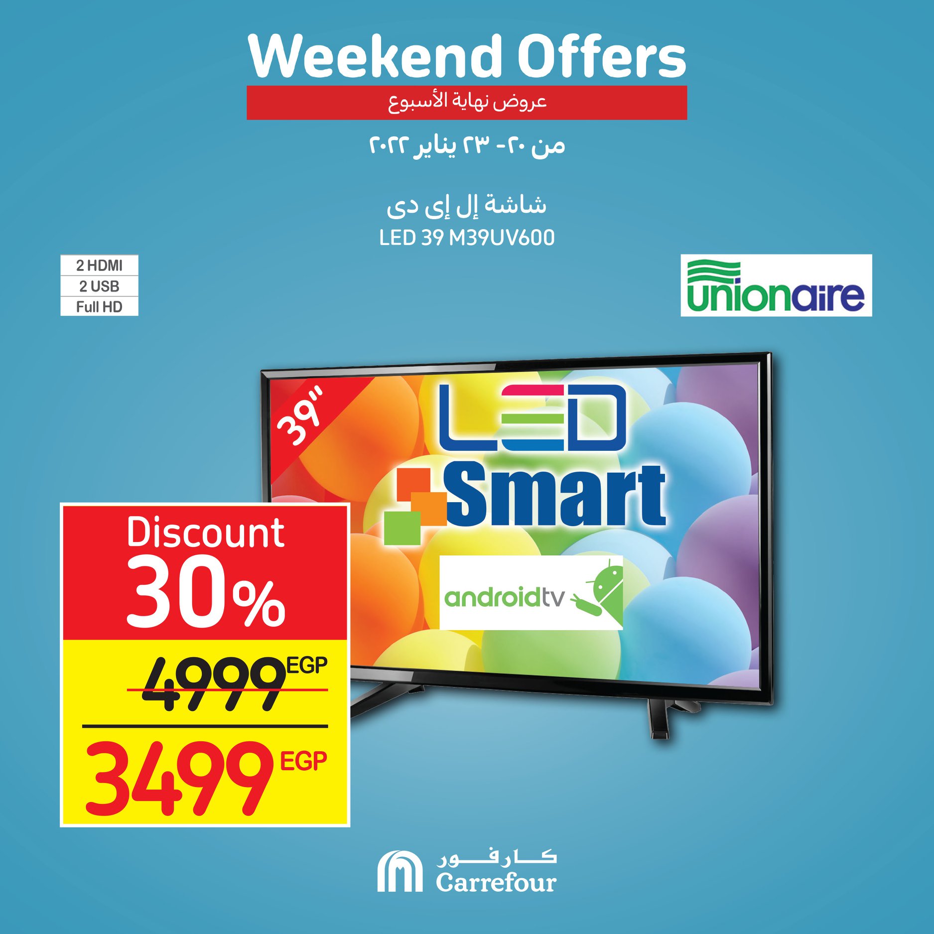 Watch Carrefour's gifts and surprises in the week and at dirt cheap prices 6