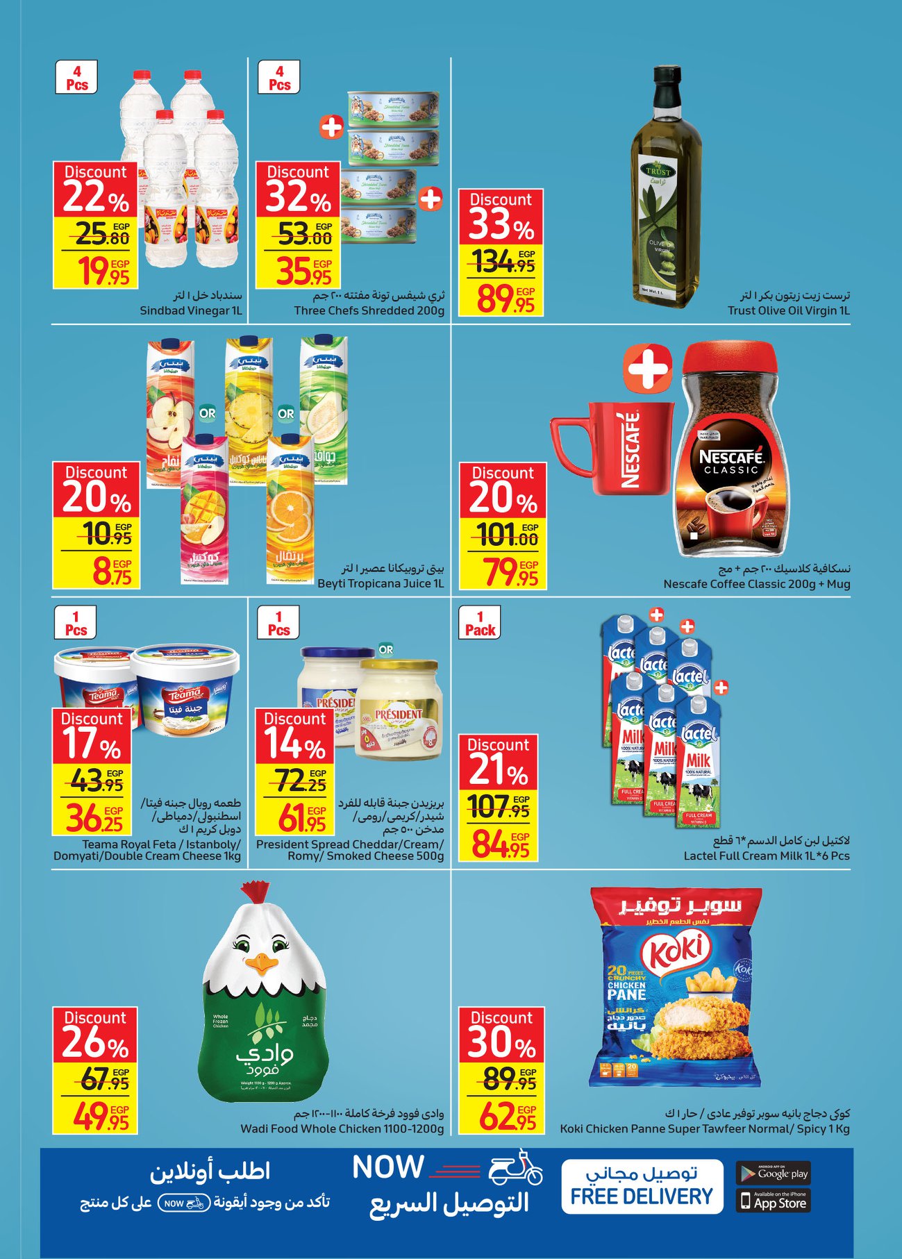 Watch Carrefour's gifts and surprises at Weekend and dirt cheap prices 41