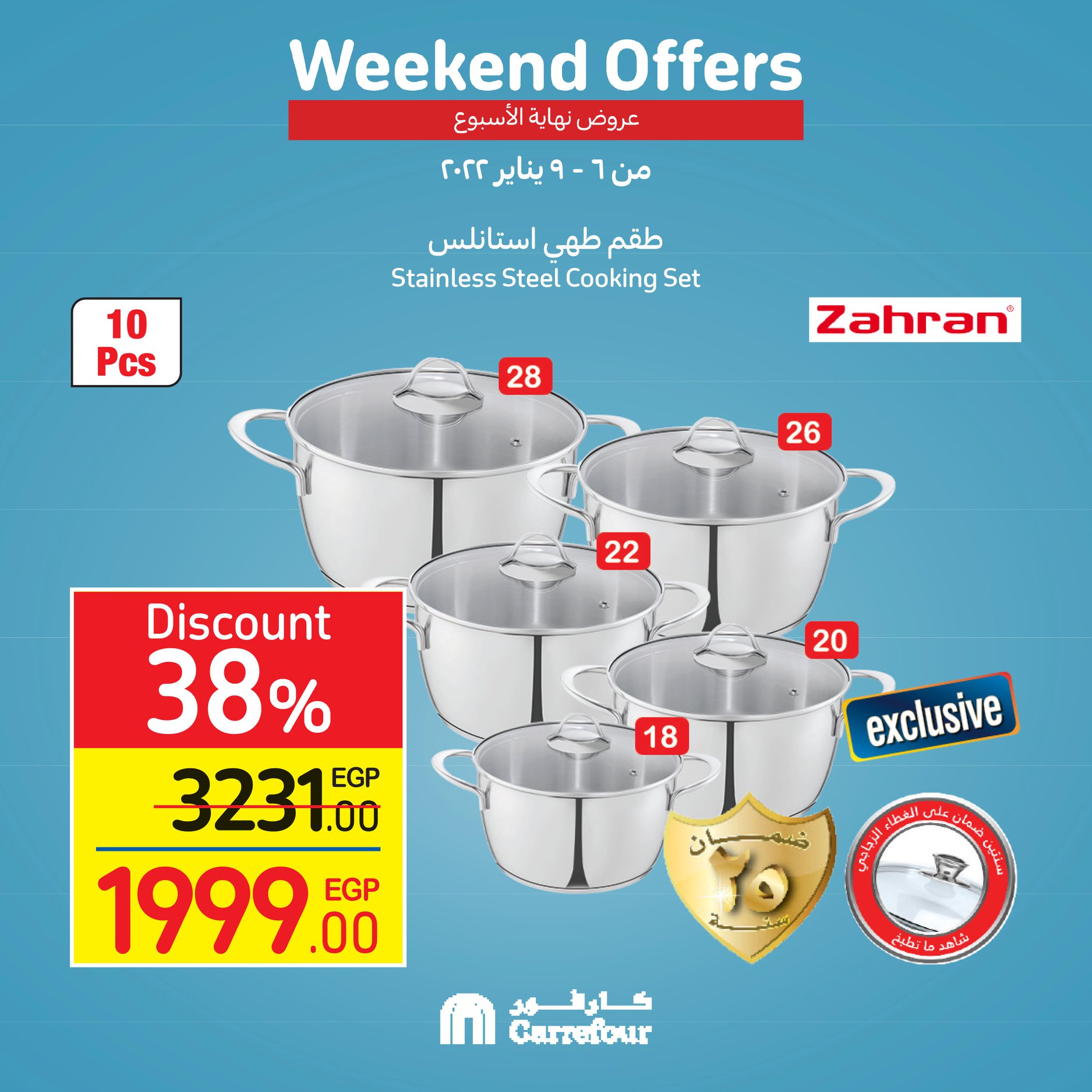 Now, the strongest offers and surprises from Carrefour, half-price discounts, at Weekend until January 16th 33