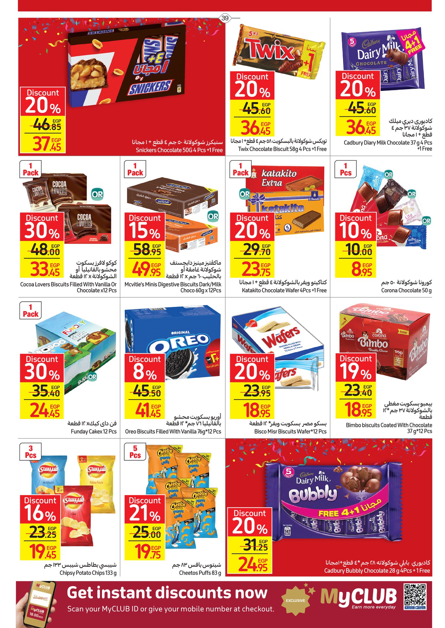 Carrefour magazine offers complete with 50% discounts and a surprise purchase in convenient installments without interest 45