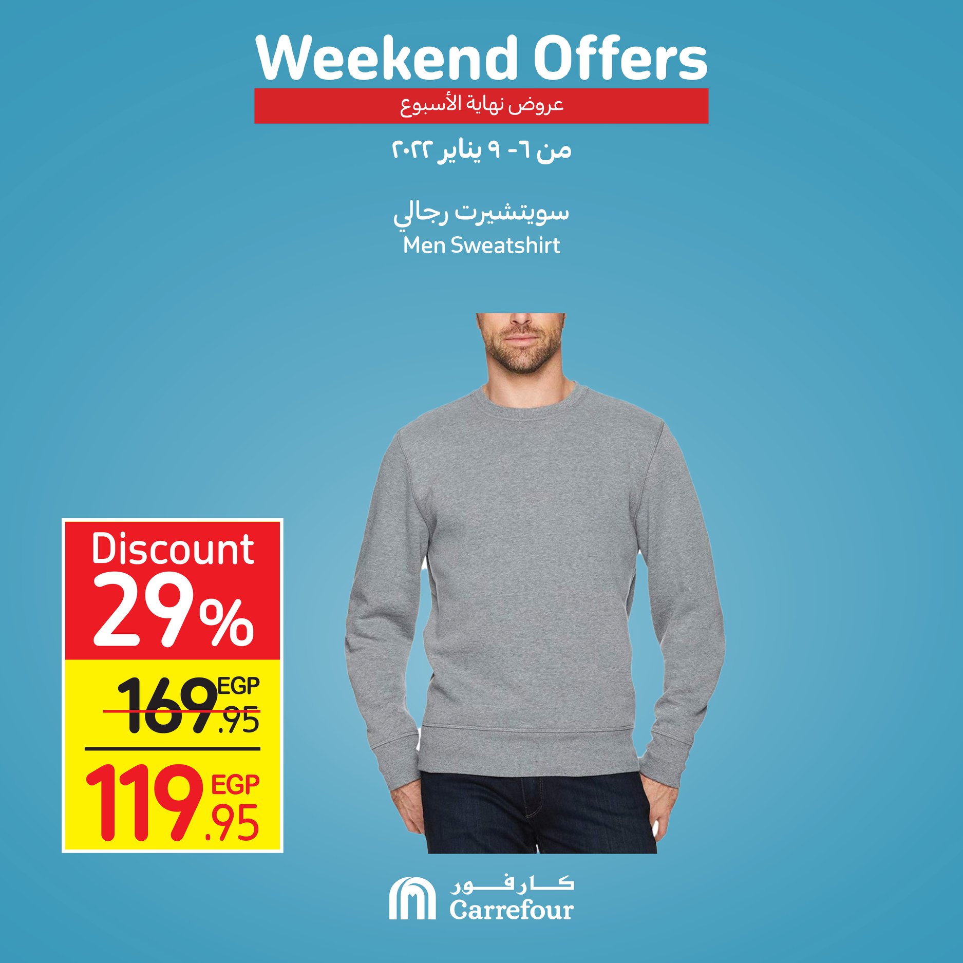 Now, the strongest offers and surprises from Carrefour, half-price discounts, at Weekend until January 16th, 41