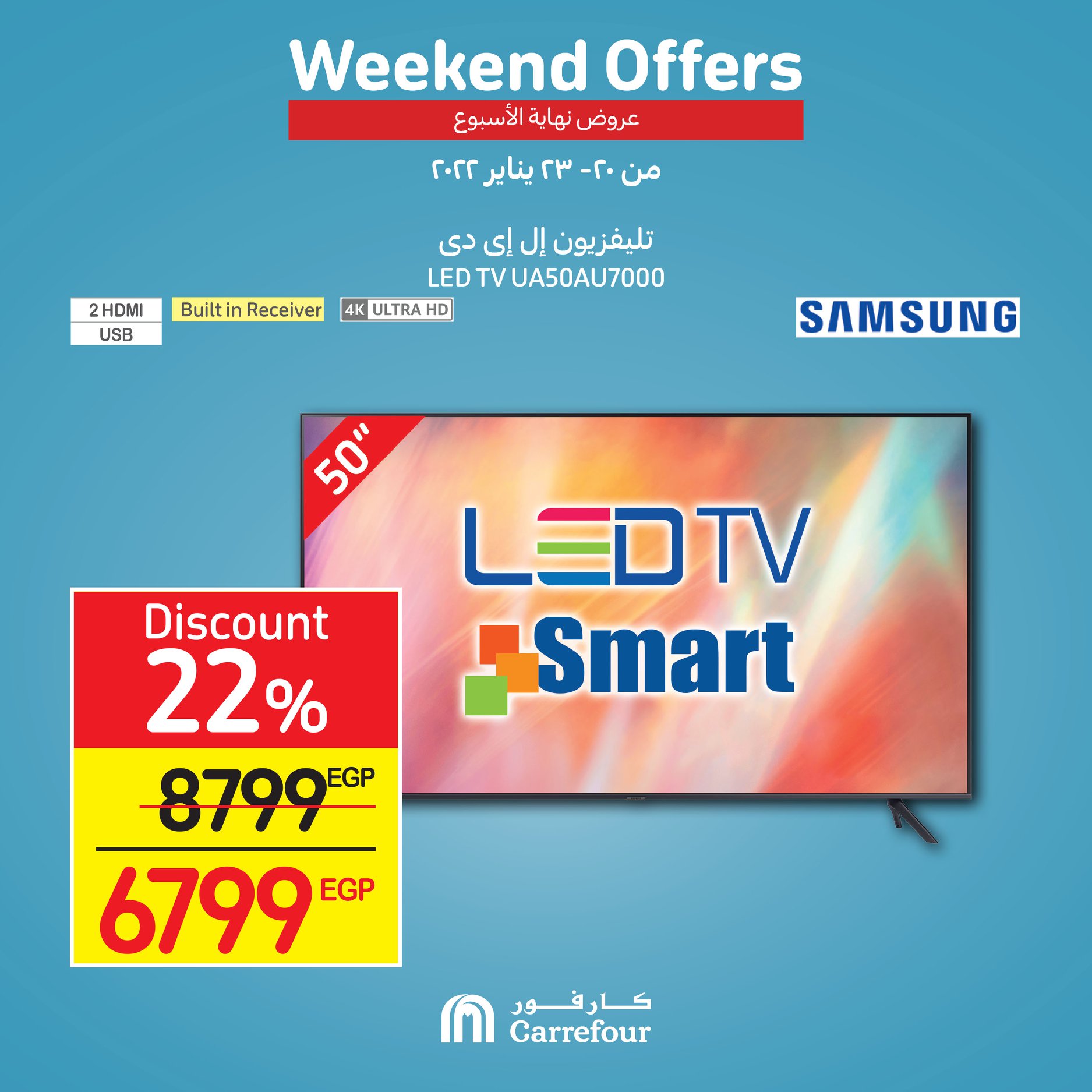 Watch Carrefour's gifts and surprises at Weekend and dirt cheap prices 7