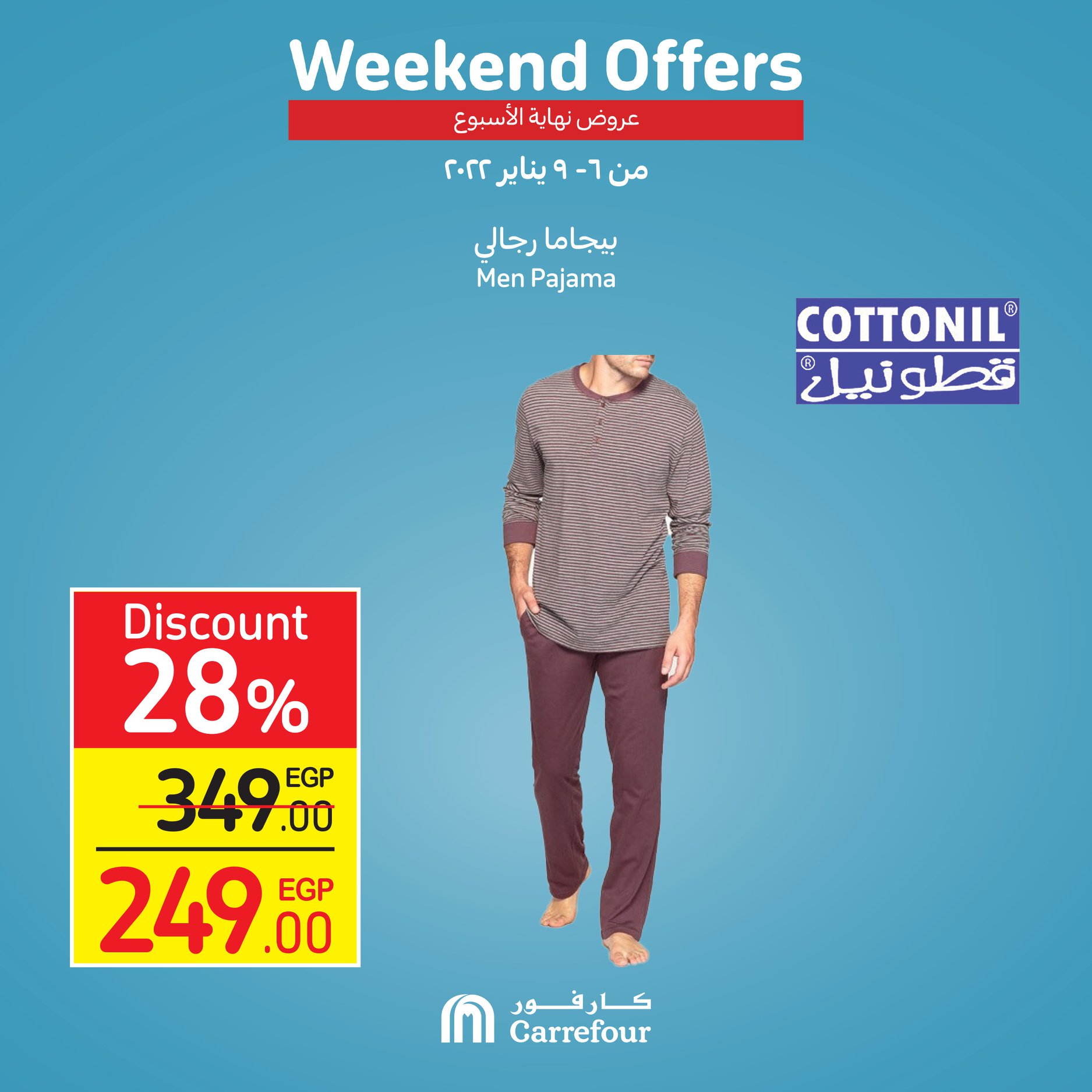 Now, the strongest Carrefour offers and surprises, half-price discounts, at Weekend until January 16th, 44