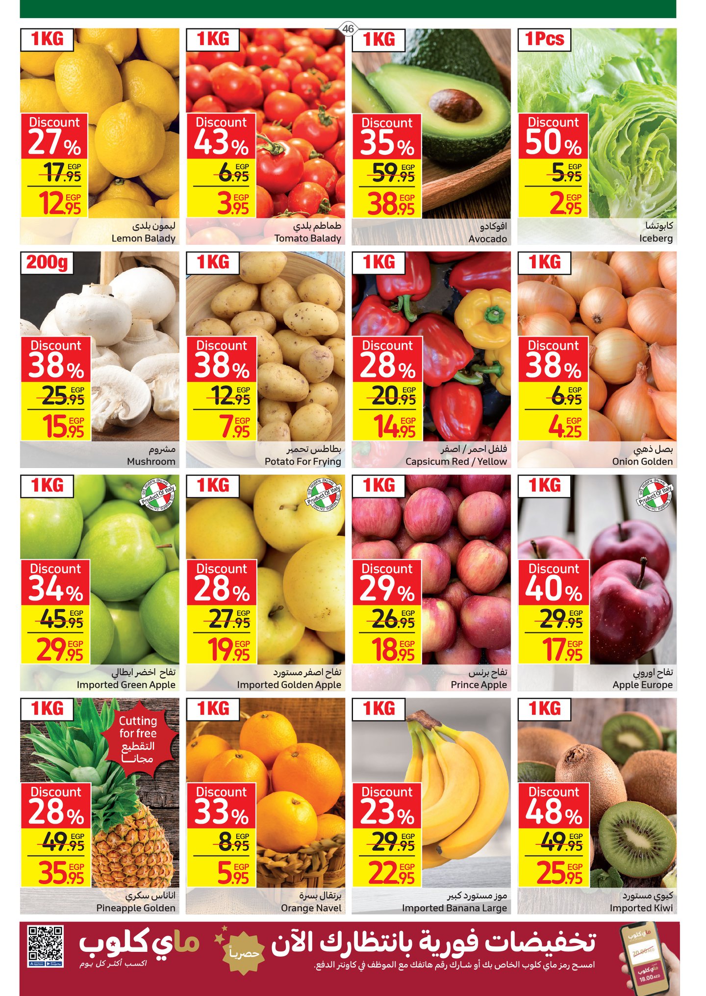 Carrefour magazine offers complete with 50% discounts and a surprise purchase in convenient installments without interest 52