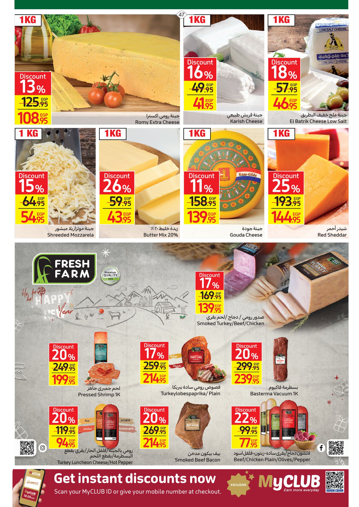 Carrefour magazine offers complete with 50% discounts and a surprise purchase in convenient installments without interest 53
