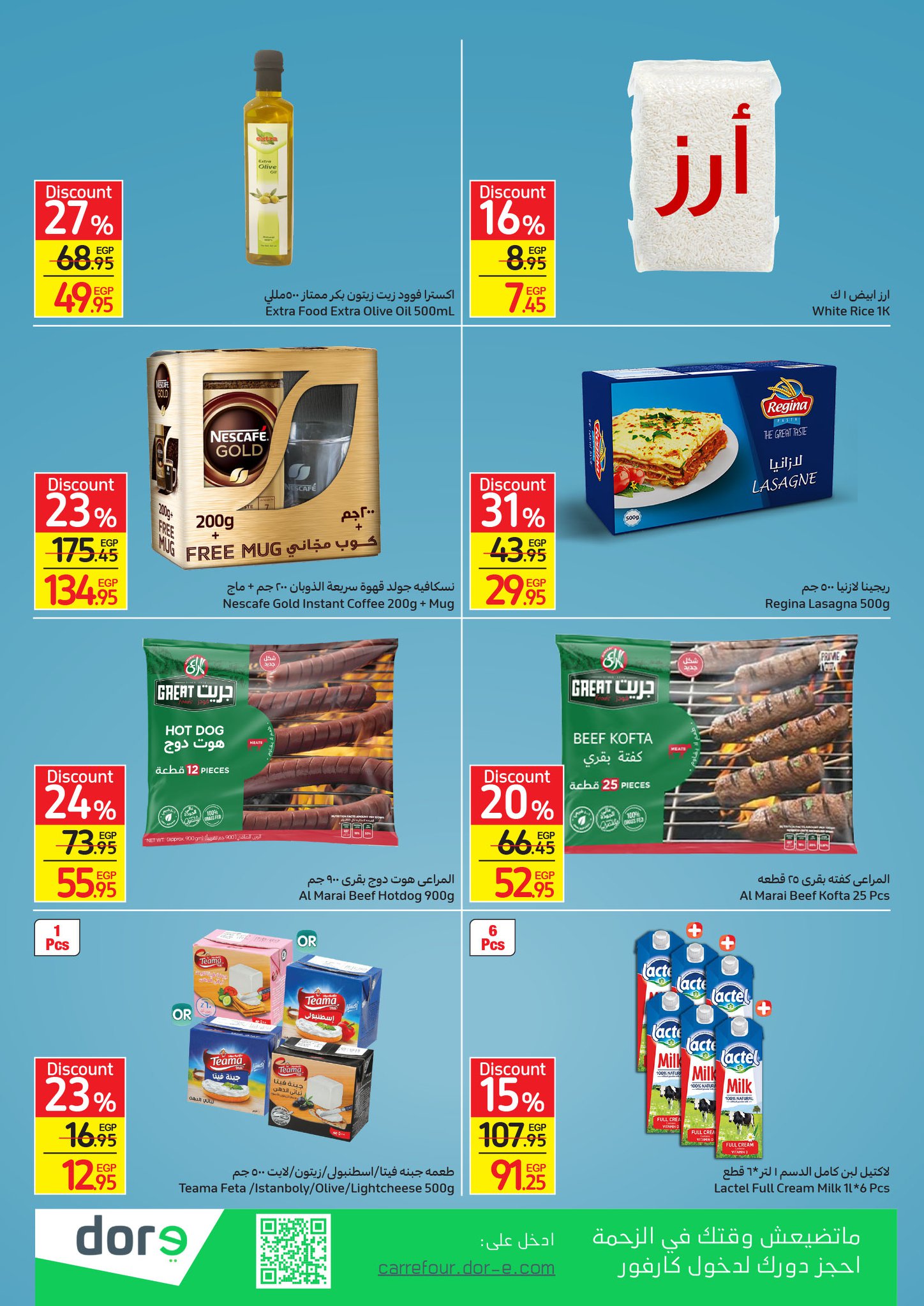 Now, the strongest offers and surprises from Carrefour, half-price discounts, at Weekend until January 16th, 49