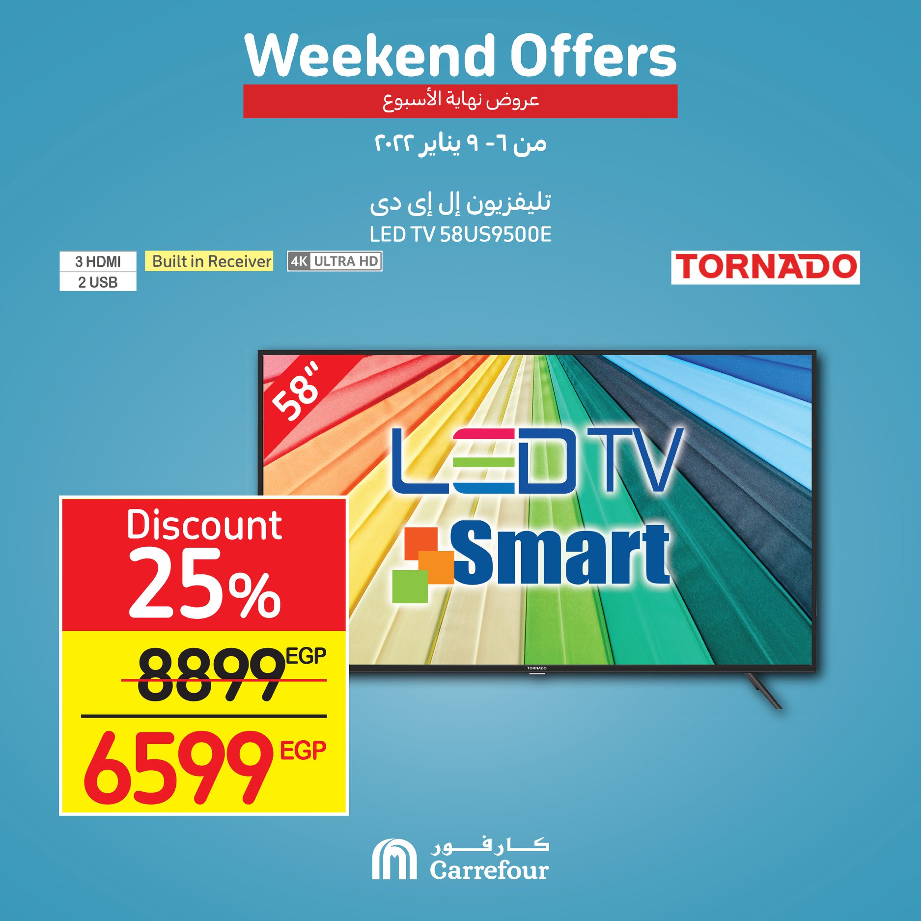 Now, the strongest offers and surprises from Carrefour, half-price discounts, at Weekend until January 16th, 6