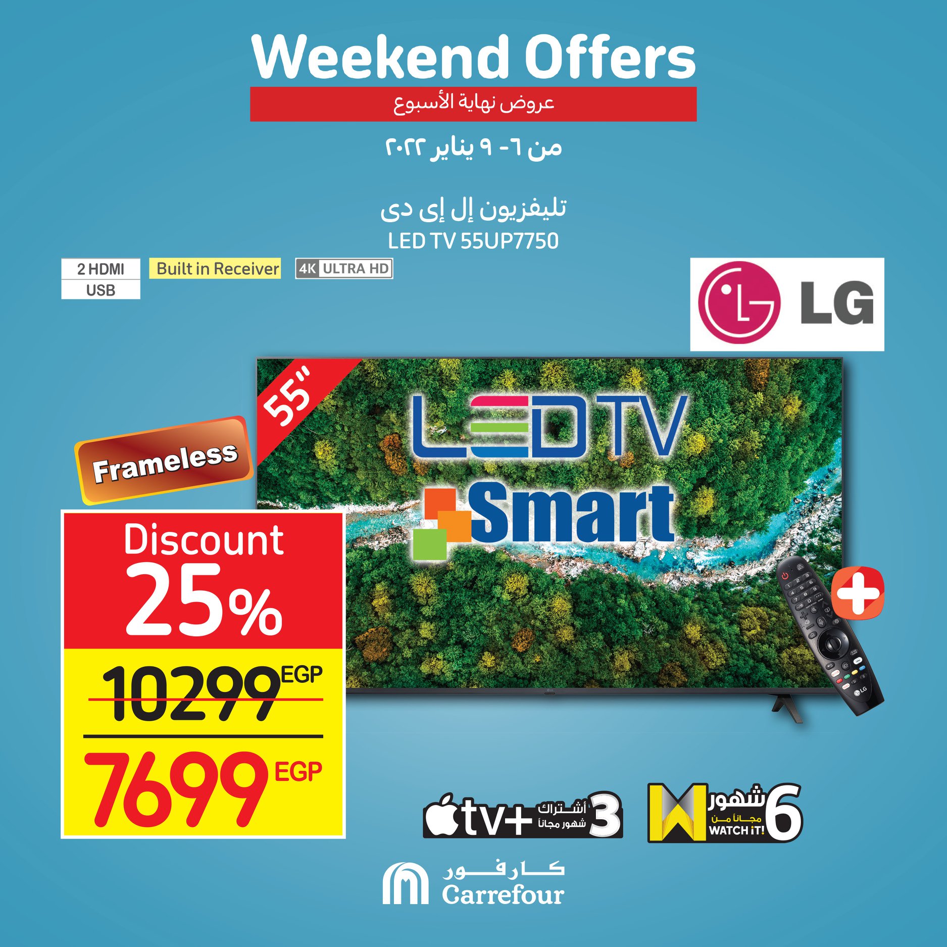 Now, the strongest offers and surprises from Carrefour, half-price discounts, at Weekend until January 16th, 8