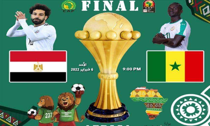 عشاق الكرة المصرية على موعد مع المباراة المرتقبة بين مصر والسنغال نهائي أمم أفريقيا التشكيل وموعد المباراة والقنوات الناقلة