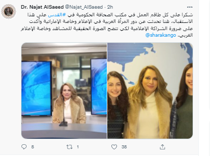 الباحثة السعودية نجاة السعيد تزور إسرائيل وتتعرض لحملة انتقادات واسعة على توتير 19