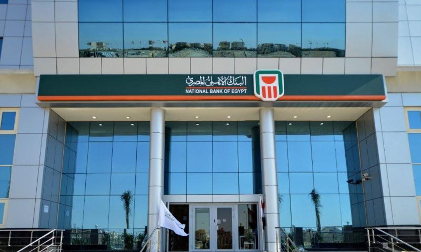 البنك الأهلي وبنك مصر يعلنان أخر موعد لإصدار شهادة ال 18%