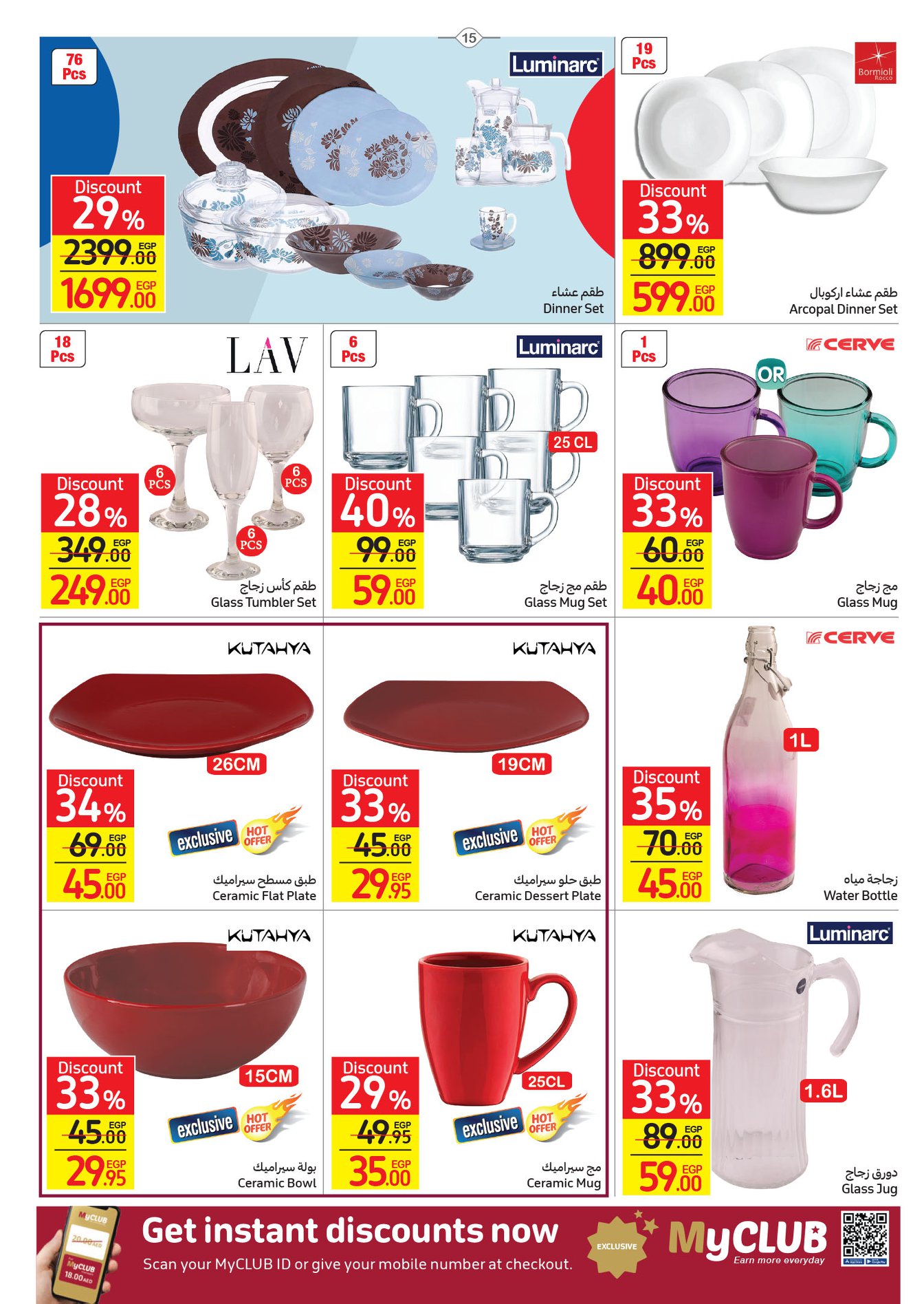 Enjoy now the strongest Carrefour offers from 17 to 25 April 2022.. Huge discounts on home essentials 10