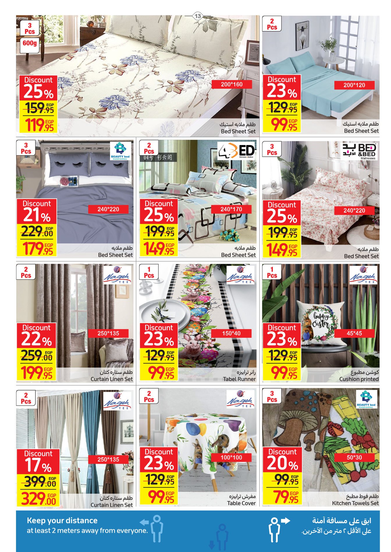 Enjoy now the strongest Carrefour offers from April 17-25, 2022.. Huge discounts on home essentials 12