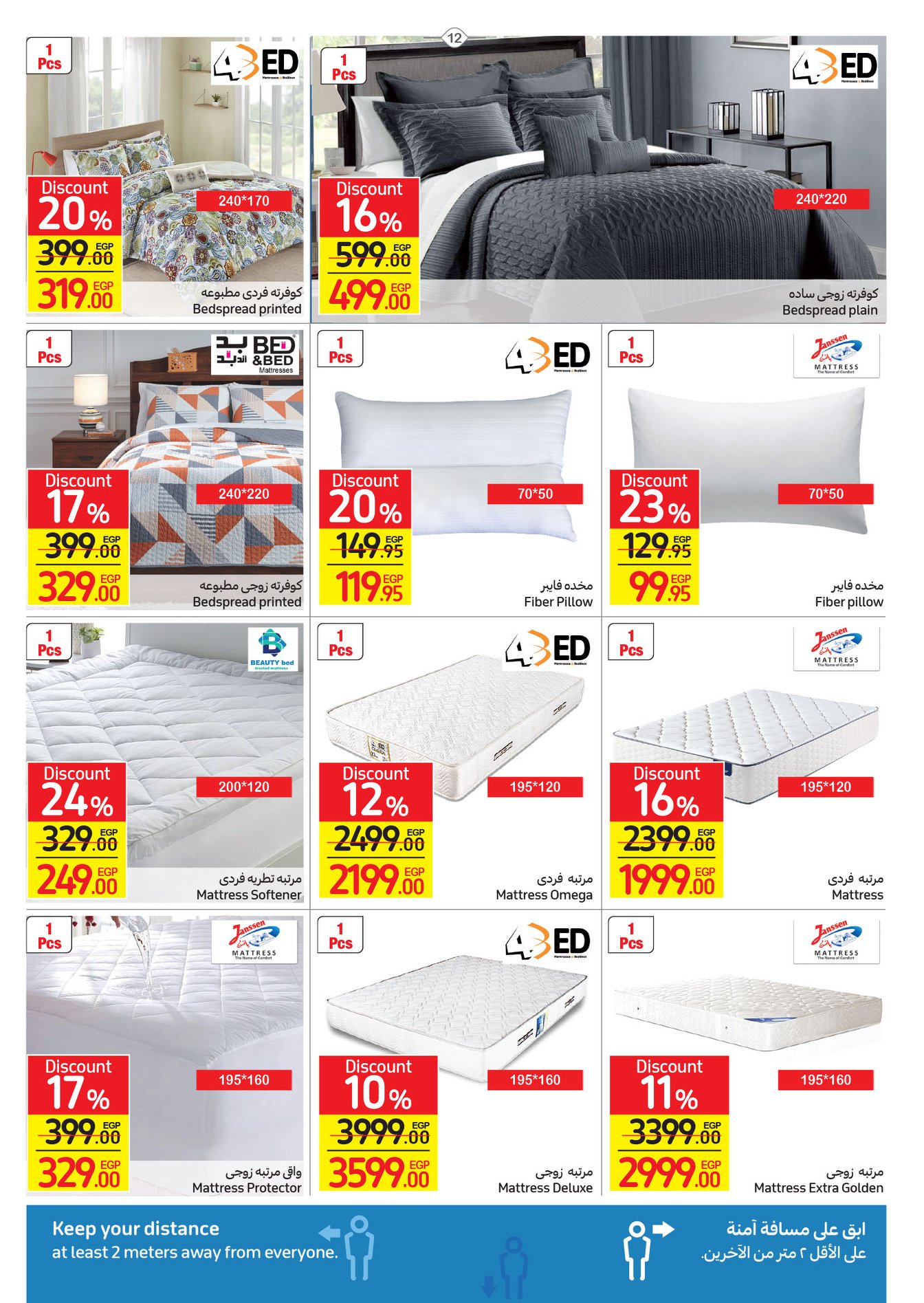 Enjoy now the strongest Carrefour offers from April 17-25, 2022.. Huge discounts on home essentials 13