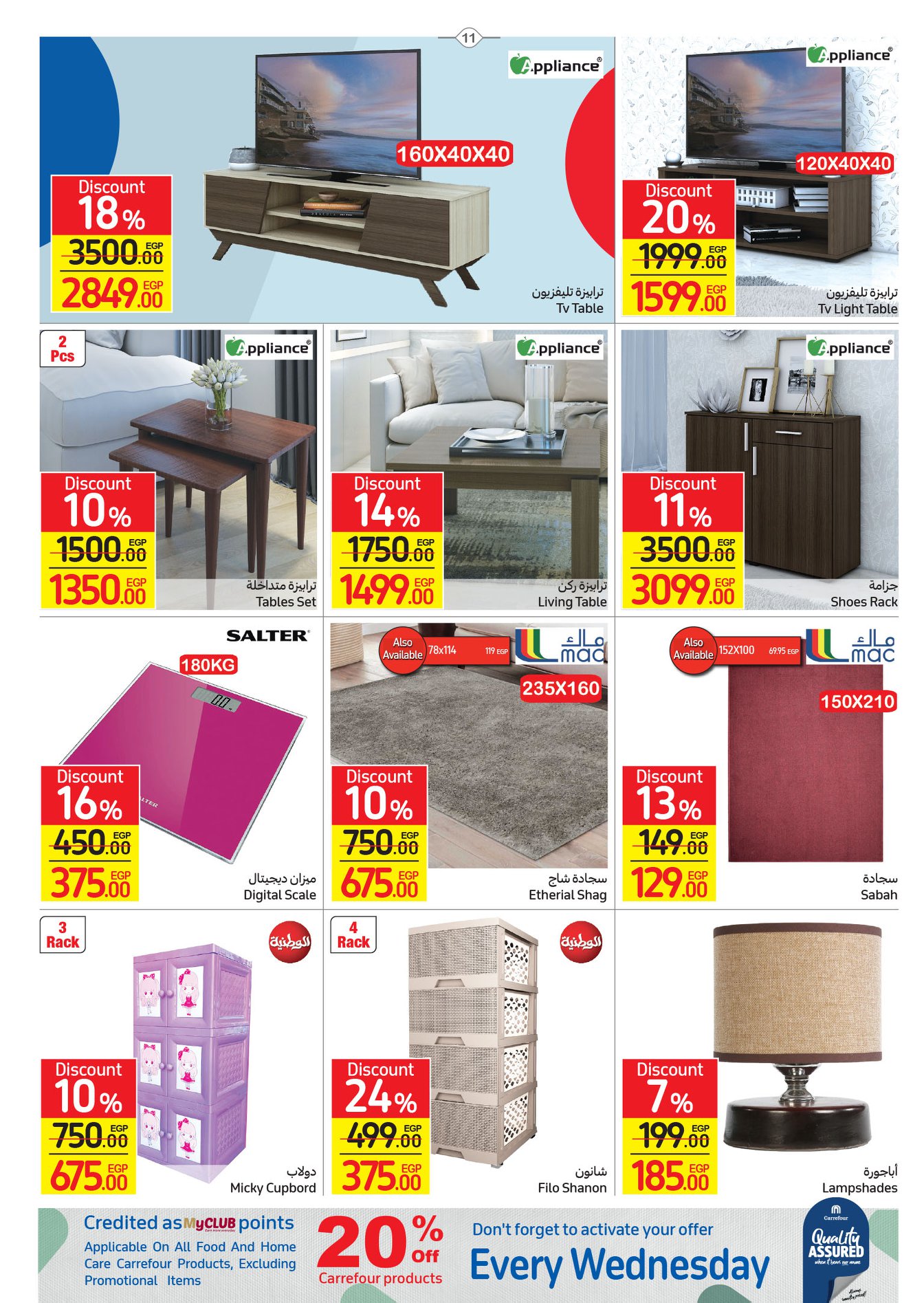 Enjoy now the strongest Carrefour offers from 17 to 25 April 2022.. Huge discounts on home essentials 14